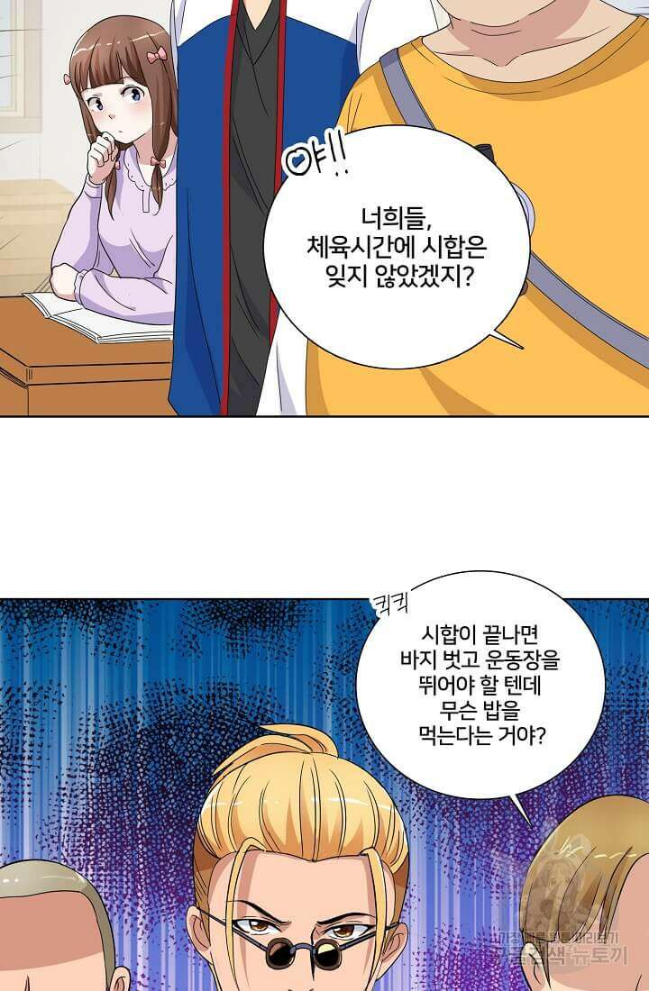 도시지존 시스템 25화 18