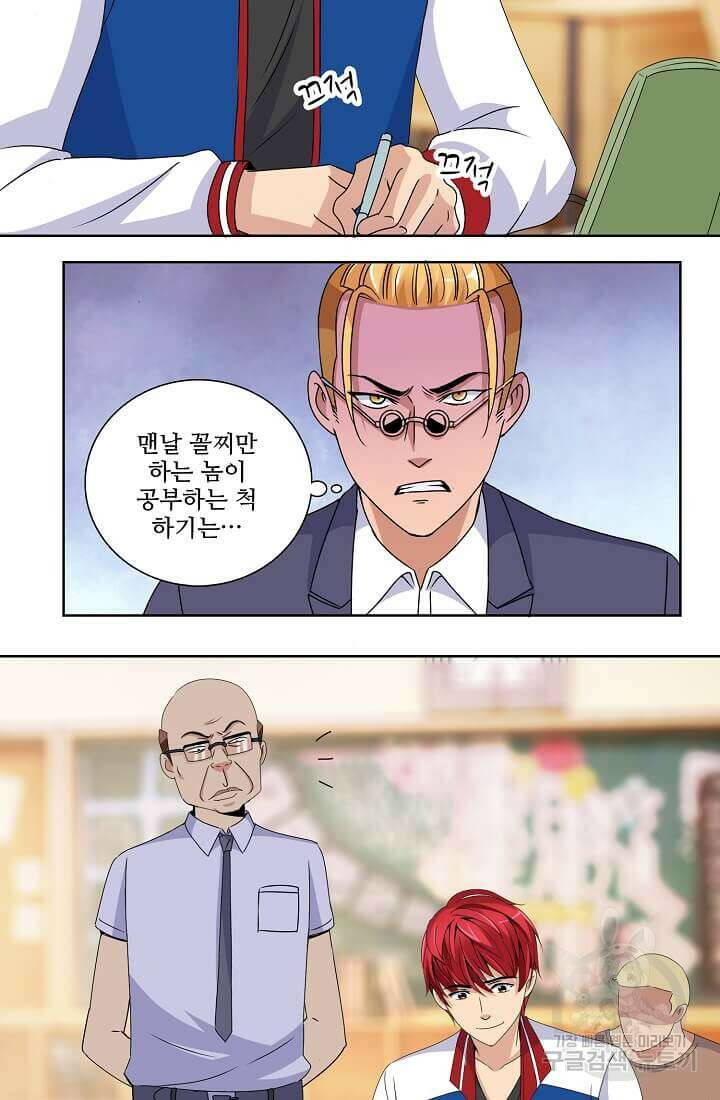 도시지존 시스템 25화 25