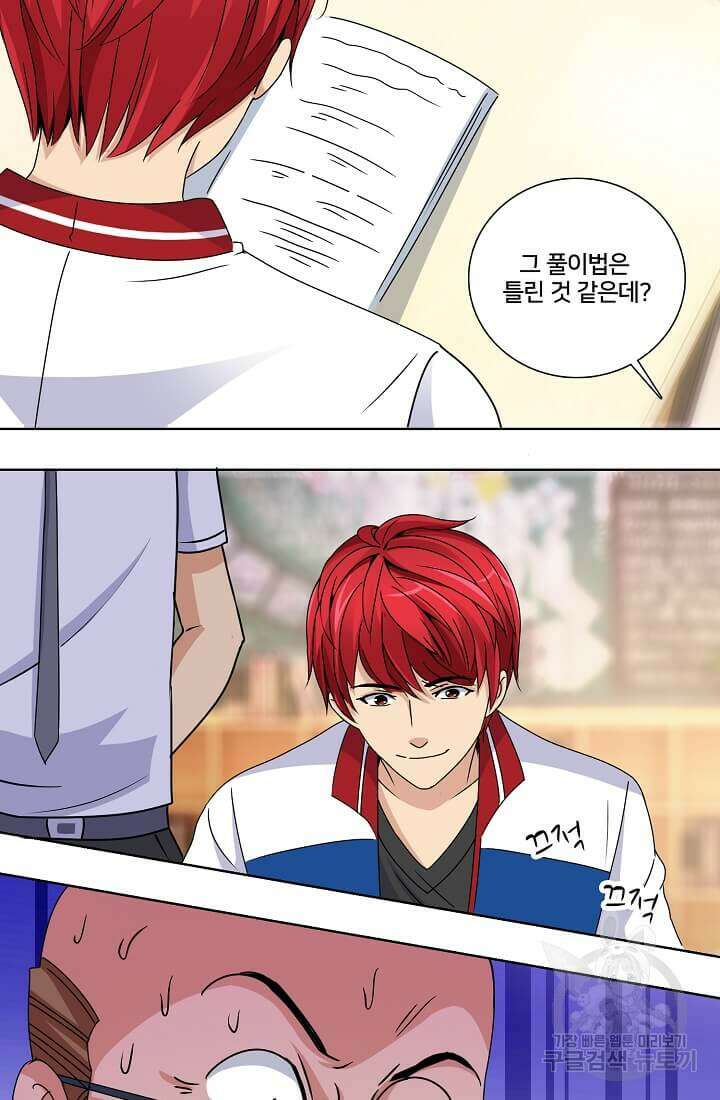 도시지존 시스템 25화 27