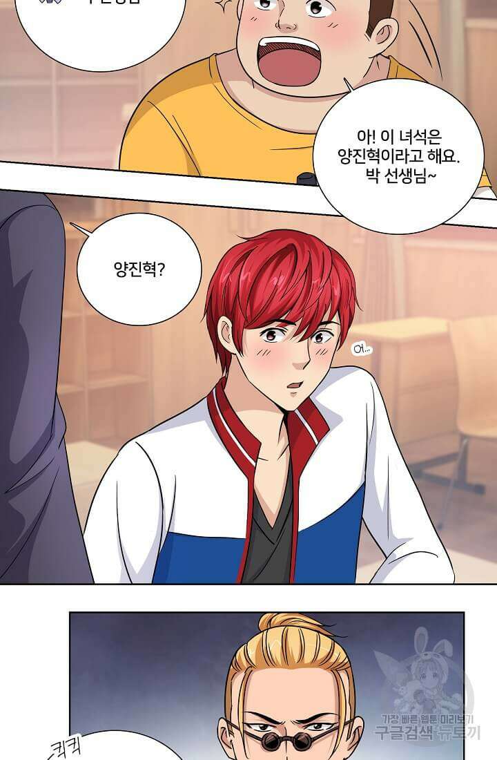 도시지존 시스템 25화 34