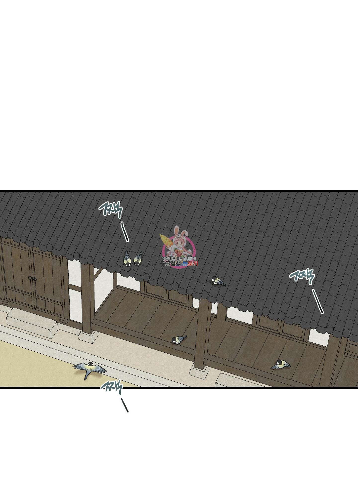 개나리가 떨어진 길 39화 1