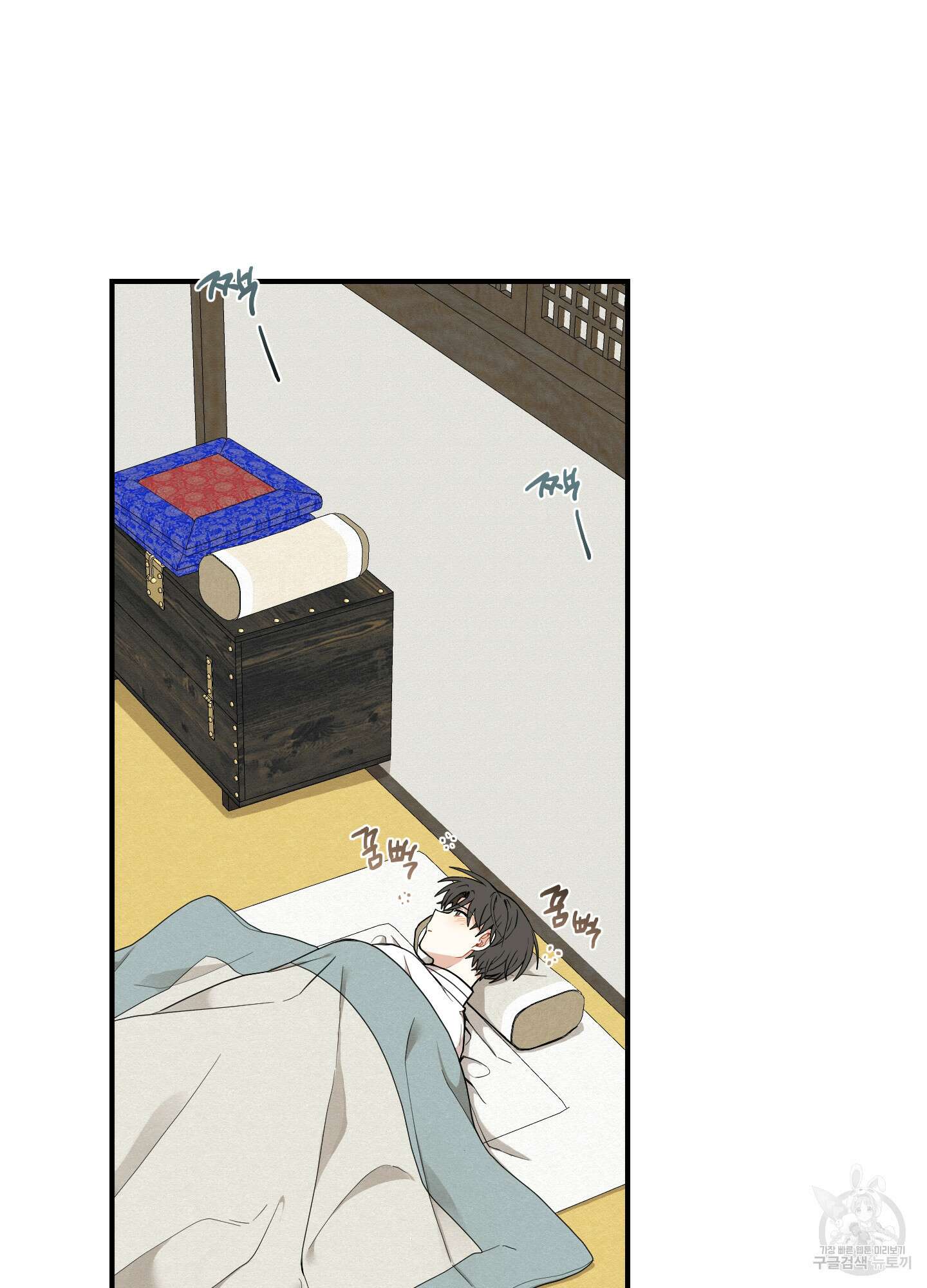 개나리가 떨어진 길 39화 2