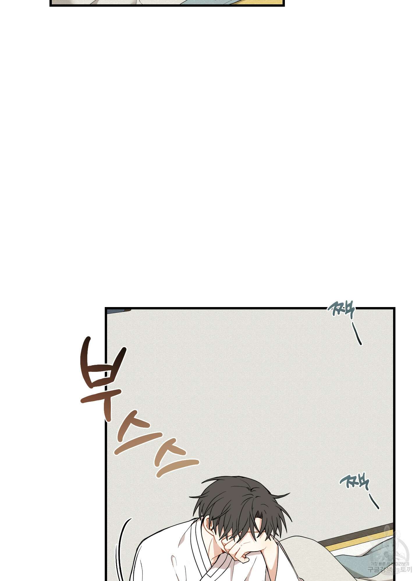 개나리가 떨어진 길 39화 3