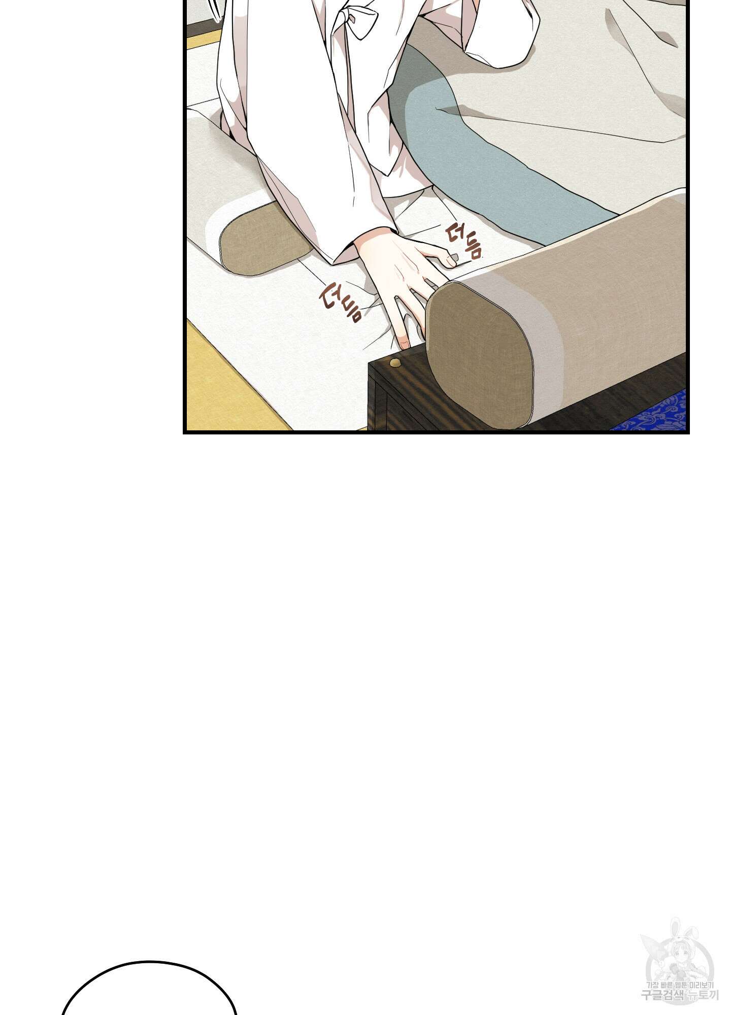 개나리가 떨어진 길 39화 4