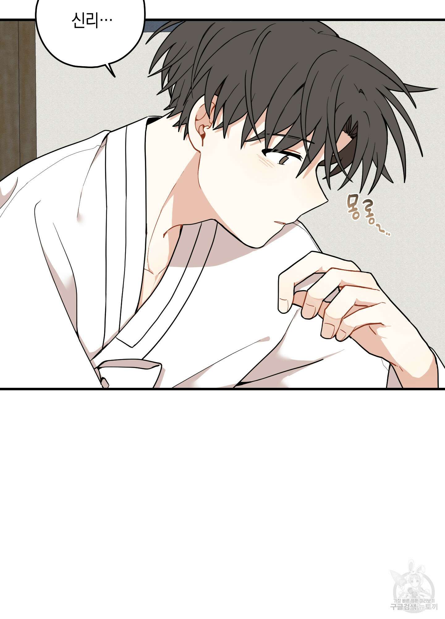 개나리가 떨어진 길 39화 5