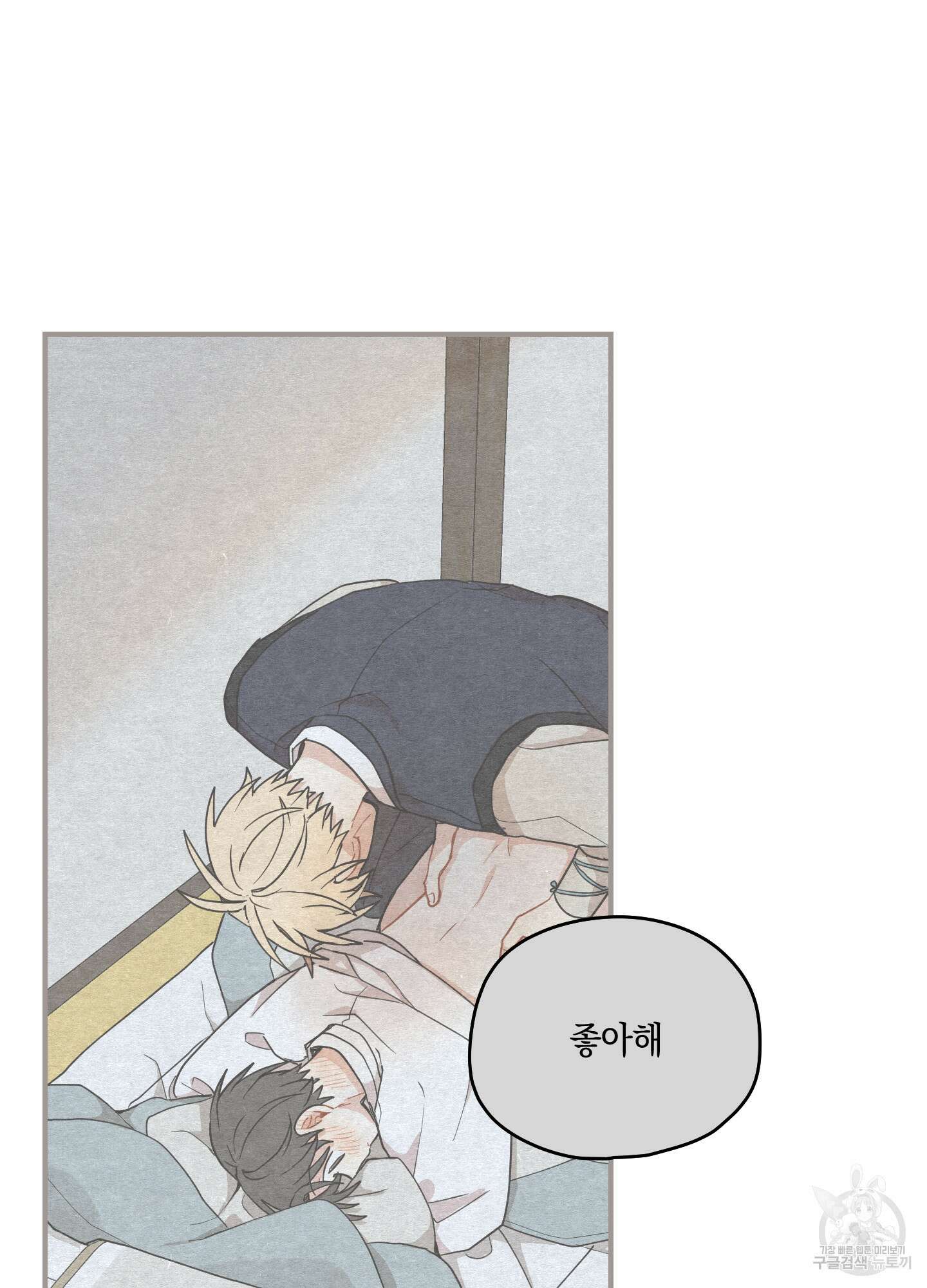 개나리가 떨어진 길 39화 6