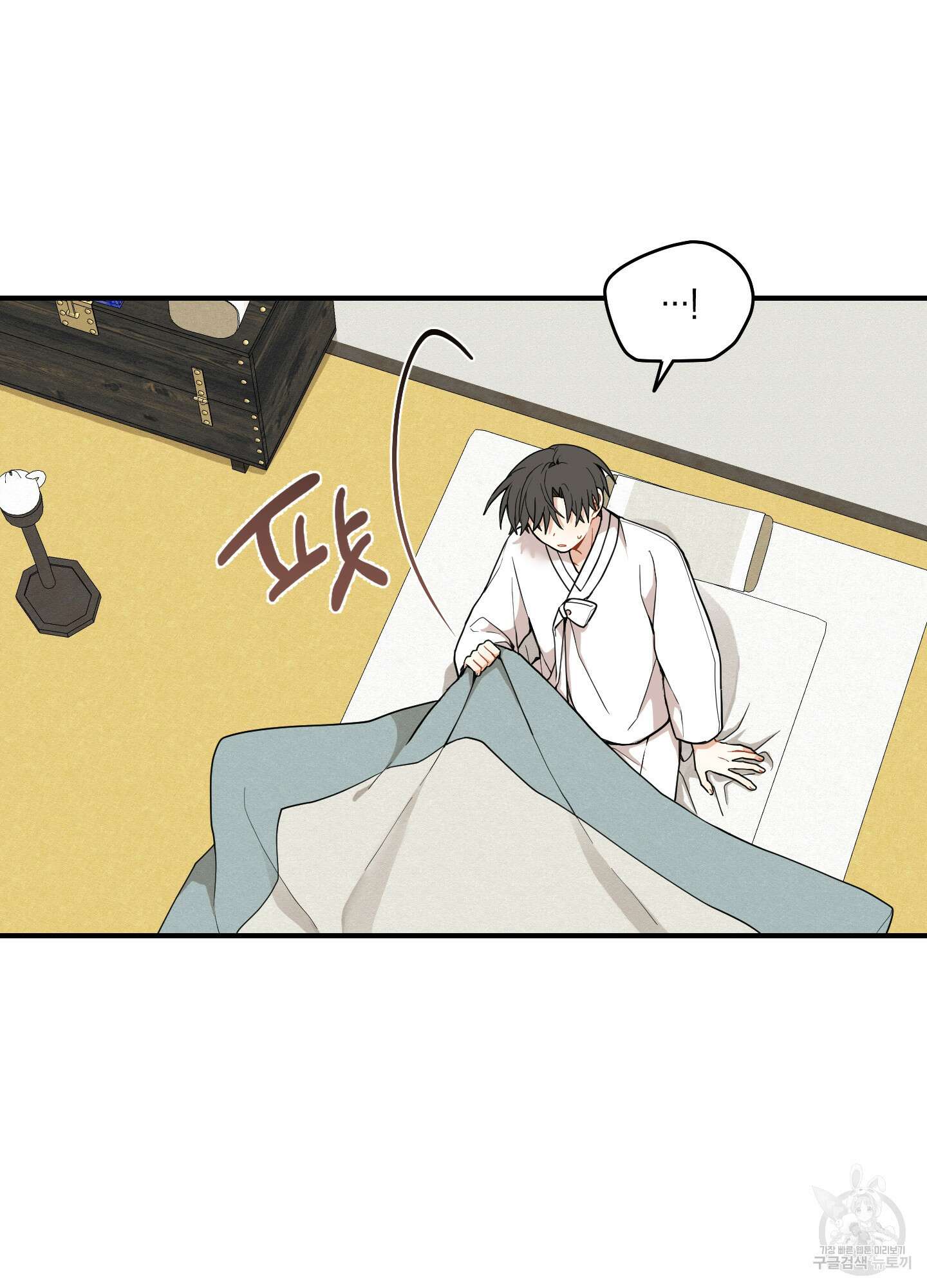 개나리가 떨어진 길 39화 9
