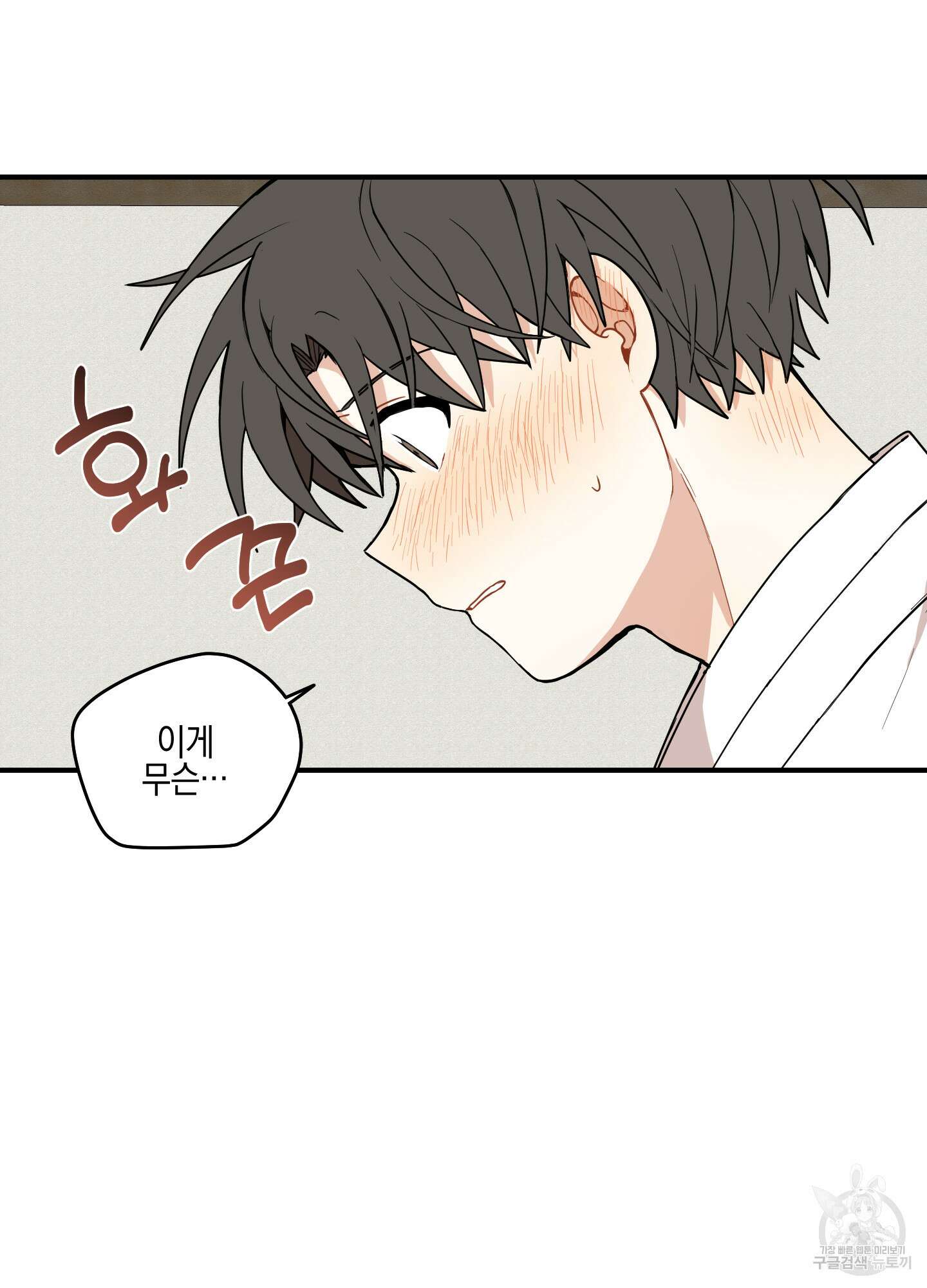 개나리가 떨어진 길 39화 11