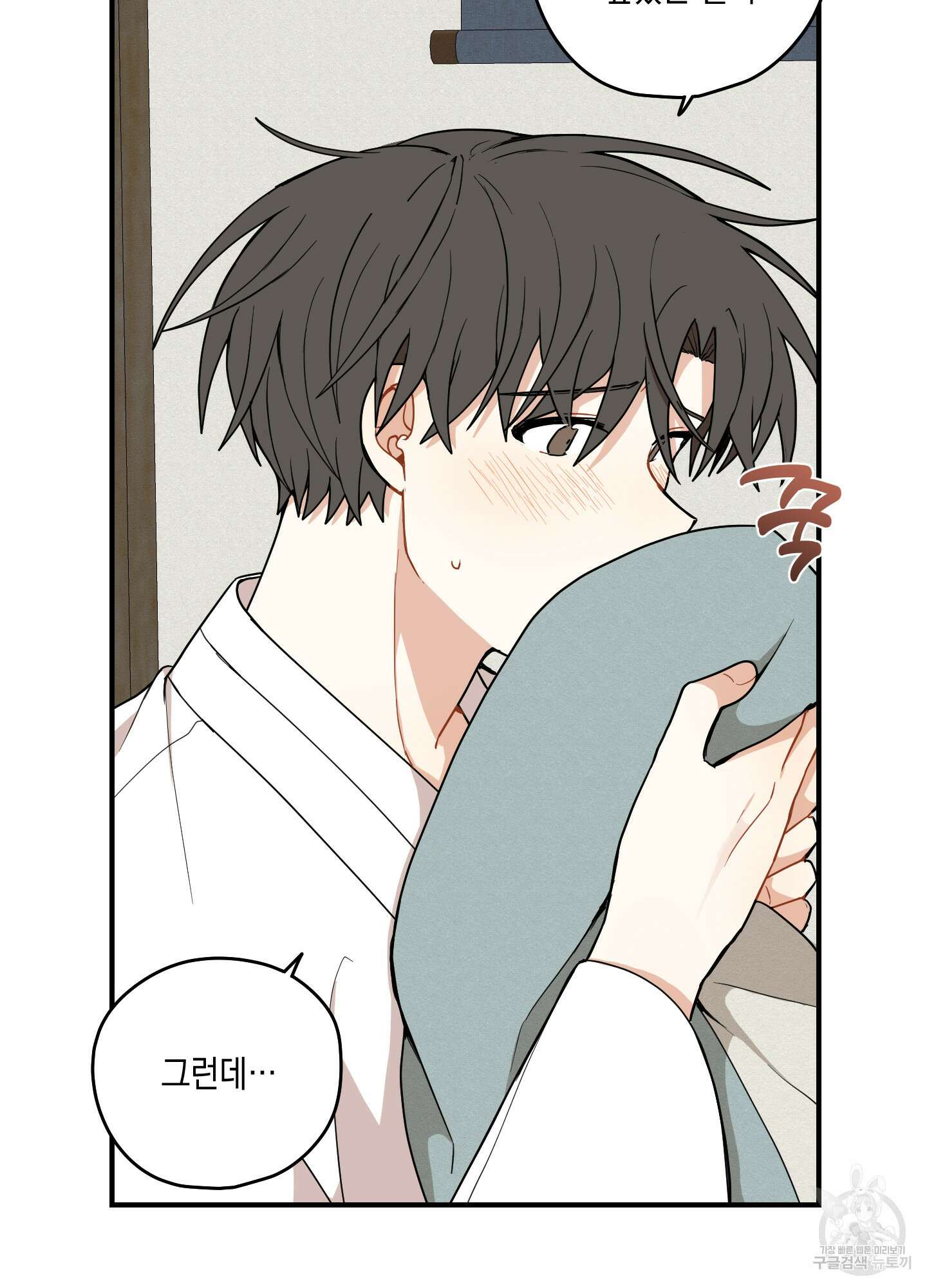 개나리가 떨어진 길 39화 15
