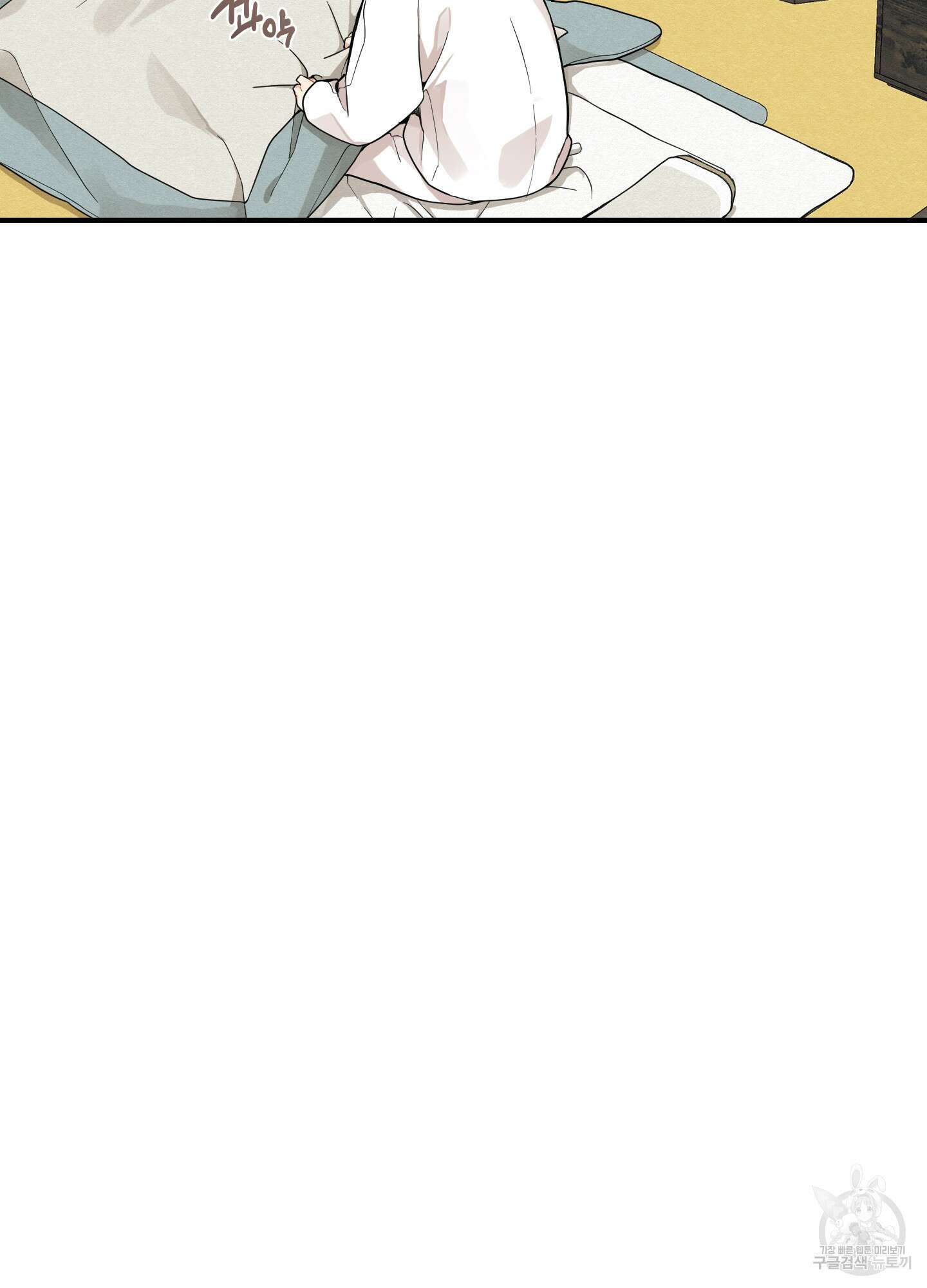 개나리가 떨어진 길 39화 17
