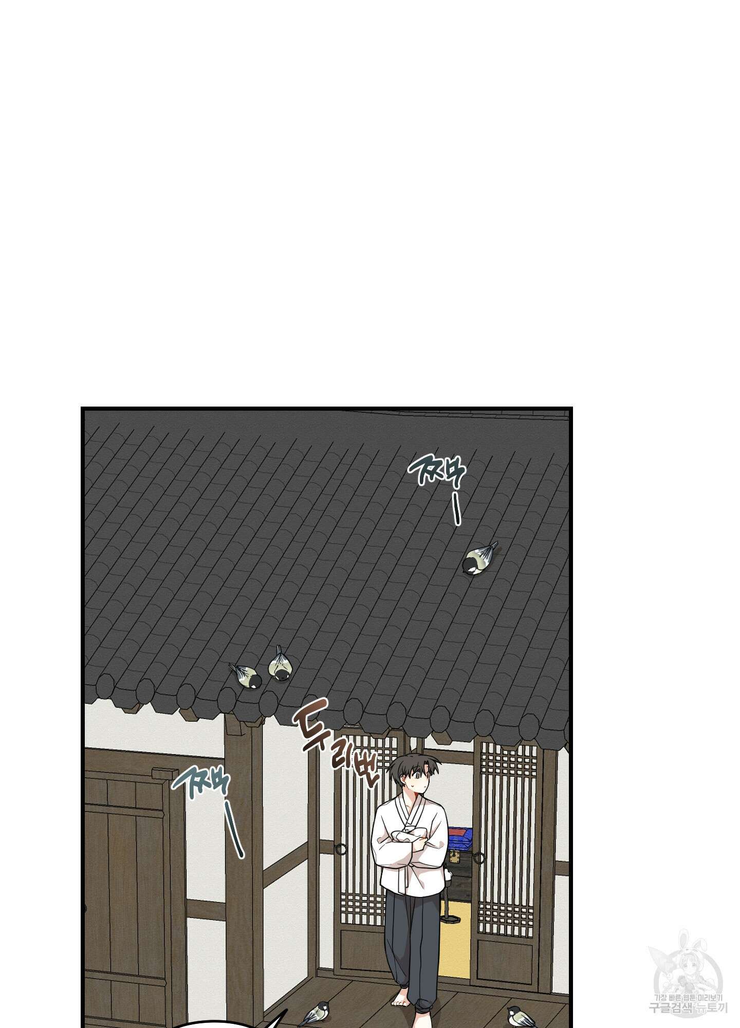 개나리가 떨어진 길 39화 18