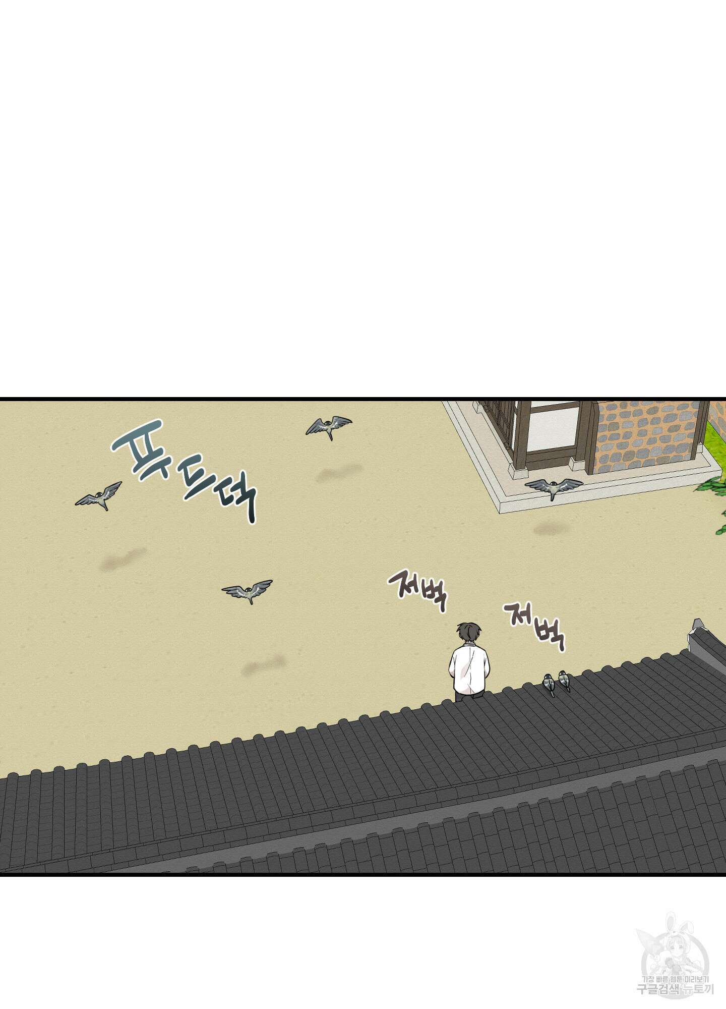 개나리가 떨어진 길 39화 21