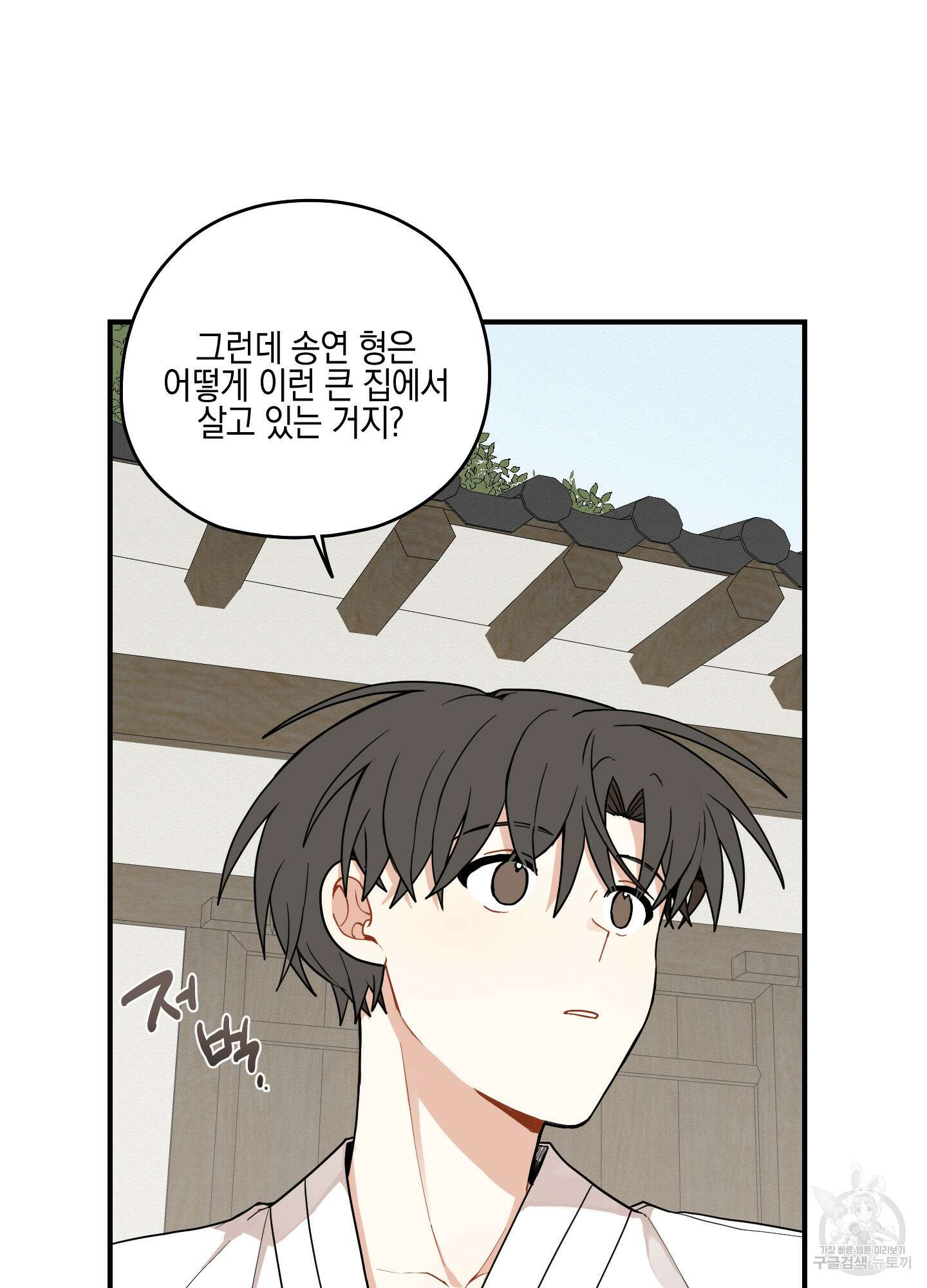 개나리가 떨어진 길 39화 22