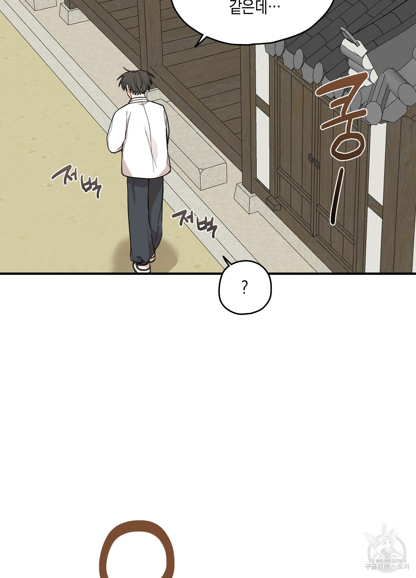 개나리가 떨어진 길 39화 24
