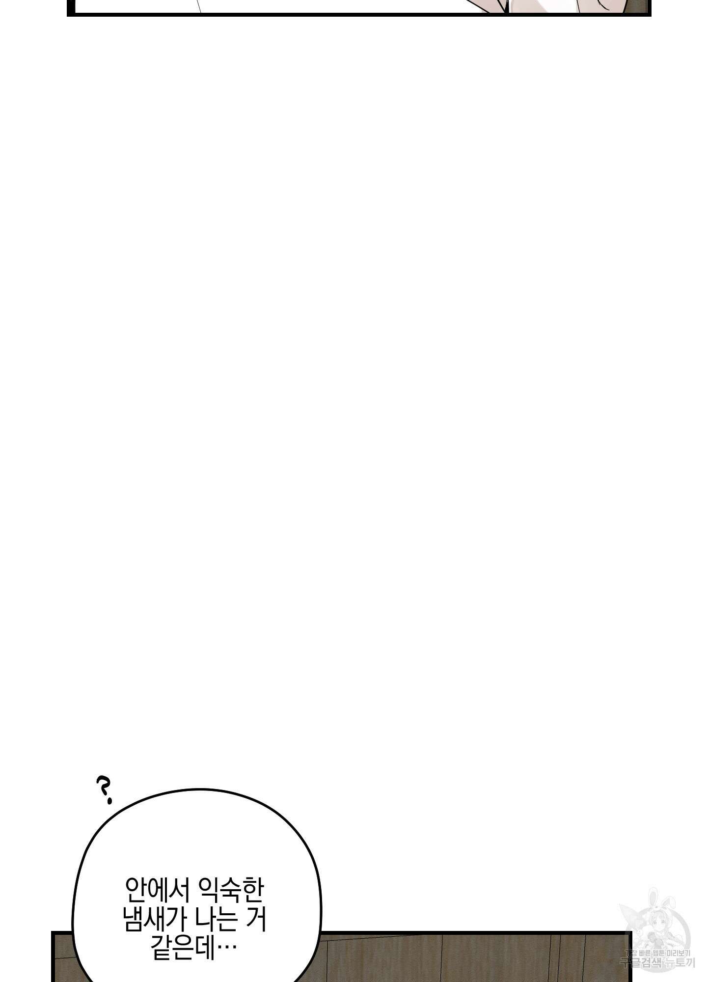 개나리가 떨어진 길 39화 29
