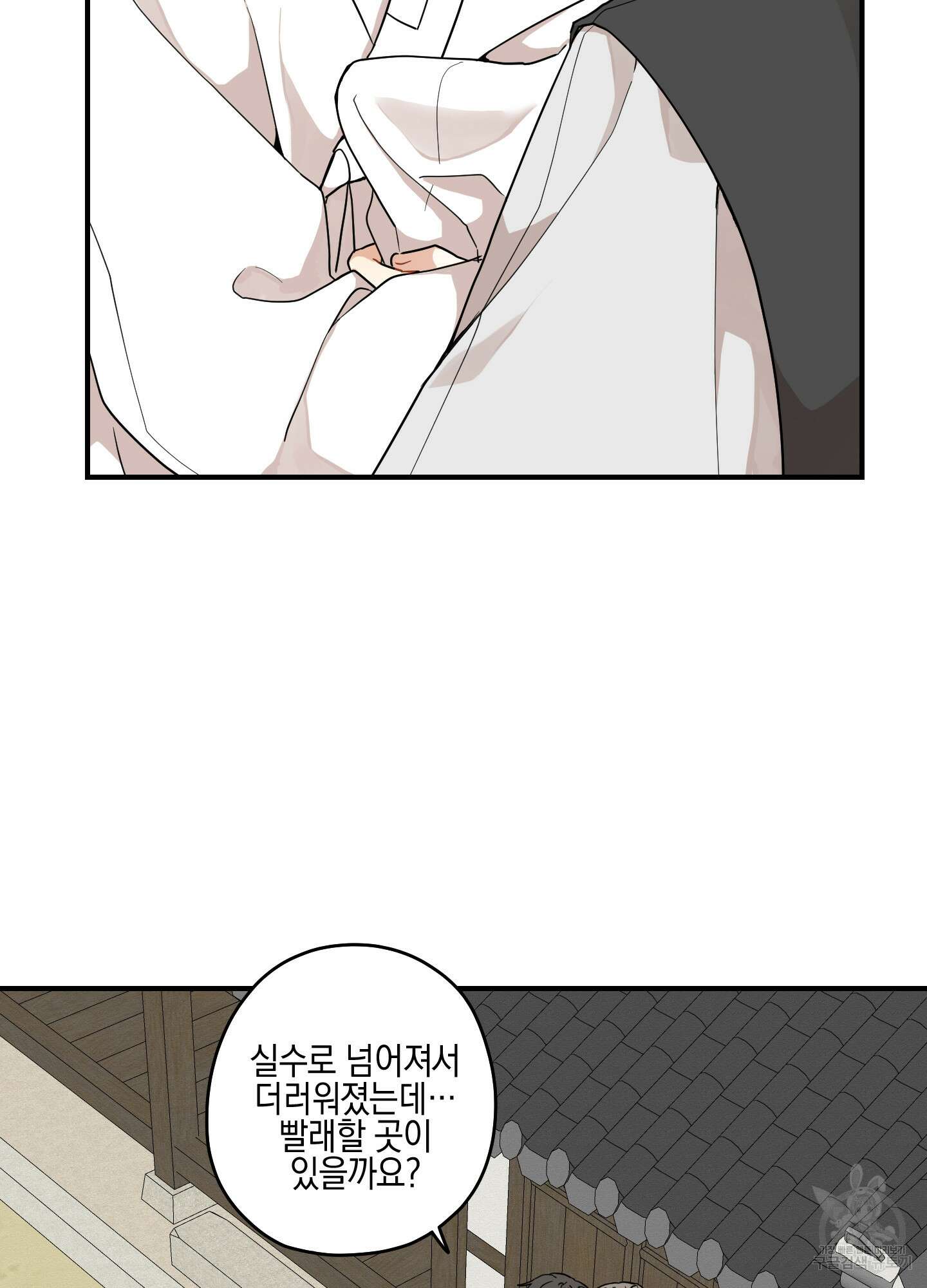 개나리가 떨어진 길 39화 37