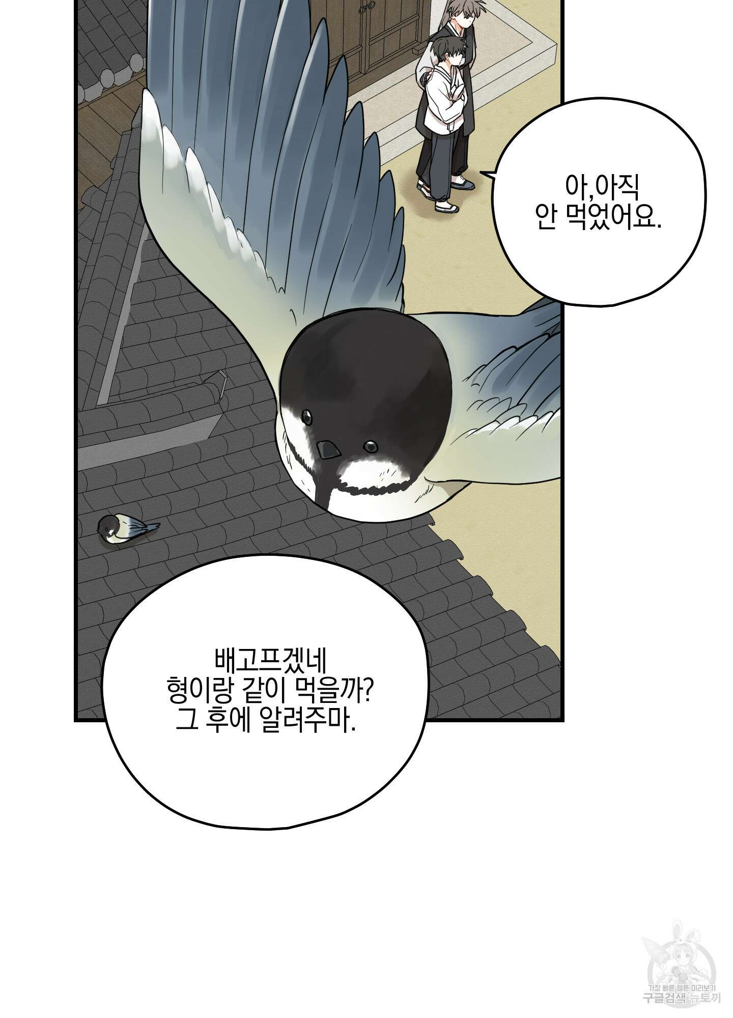 개나리가 떨어진 길 39화 39