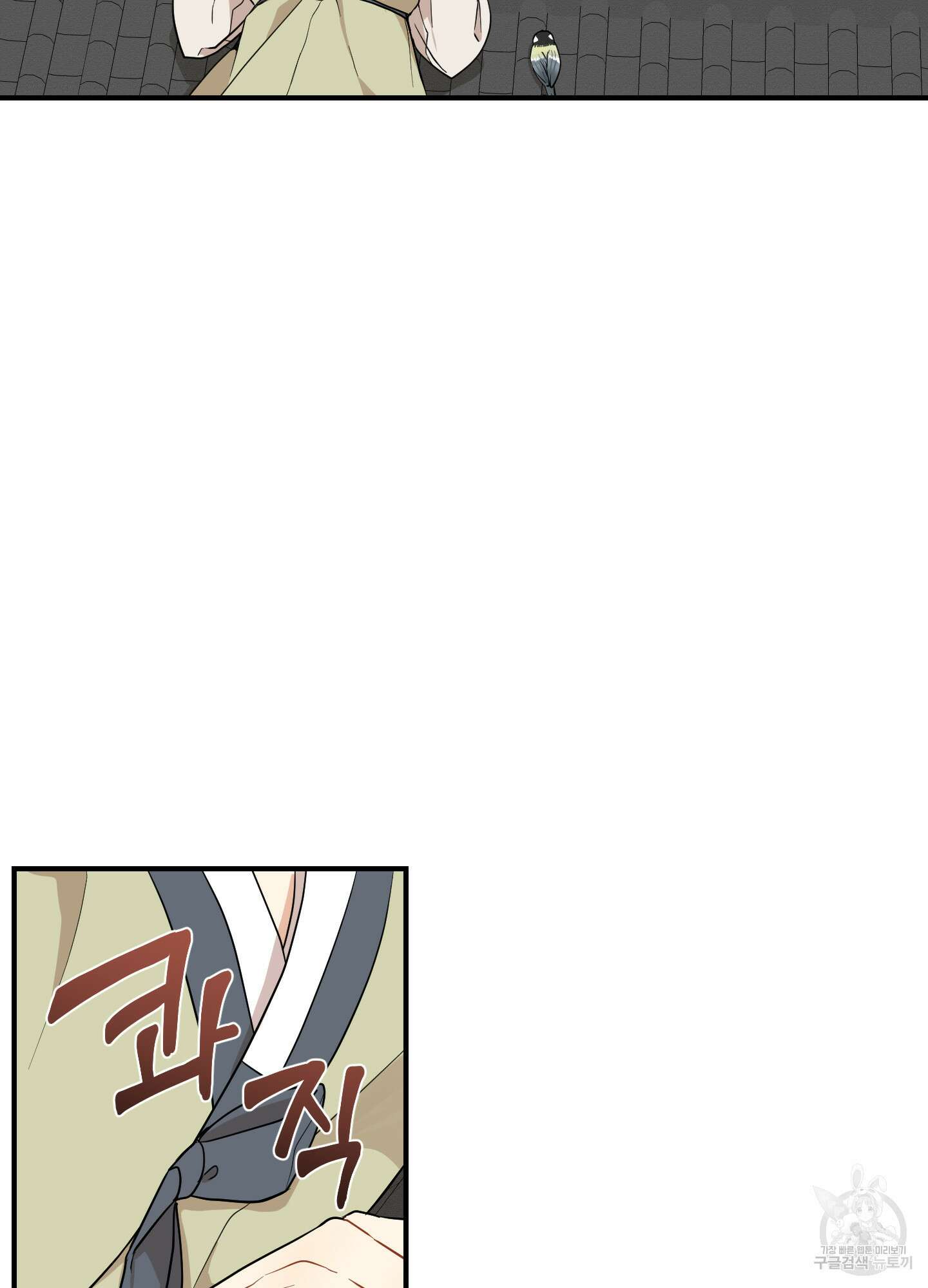 개나리가 떨어진 길 39화 54