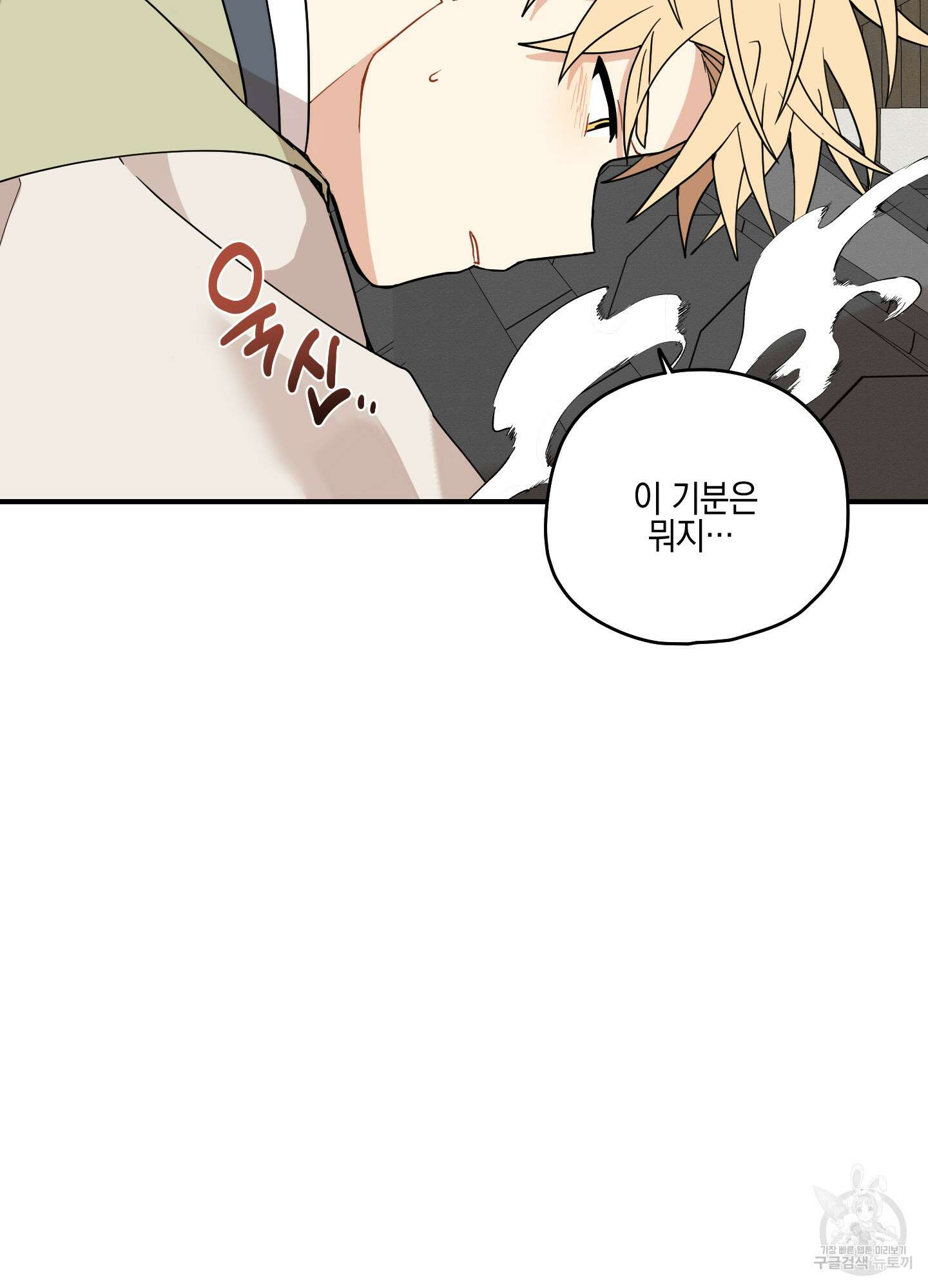 개나리가 떨어진 길 39화 57