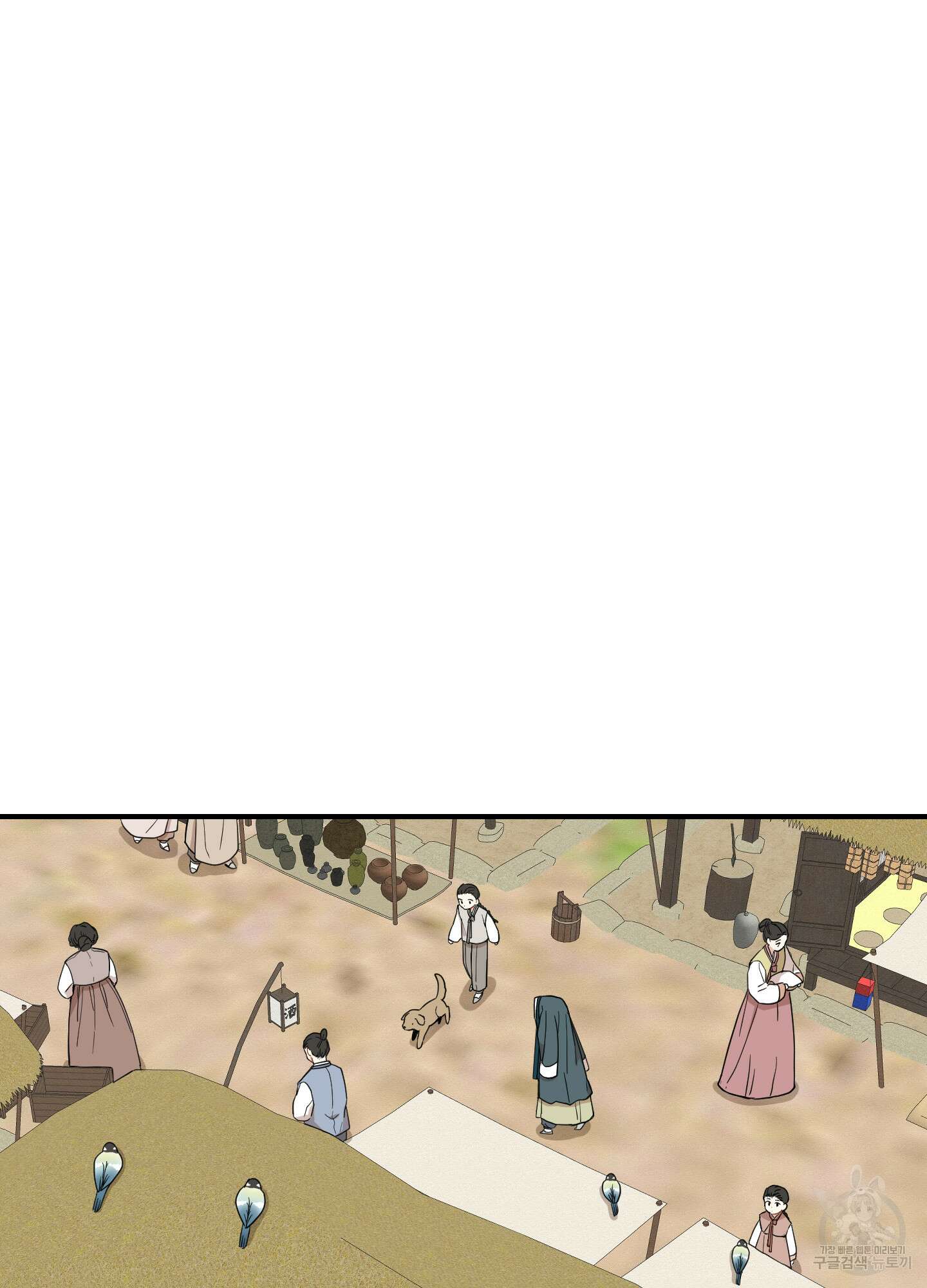 개나리가 떨어진 길 39화 59