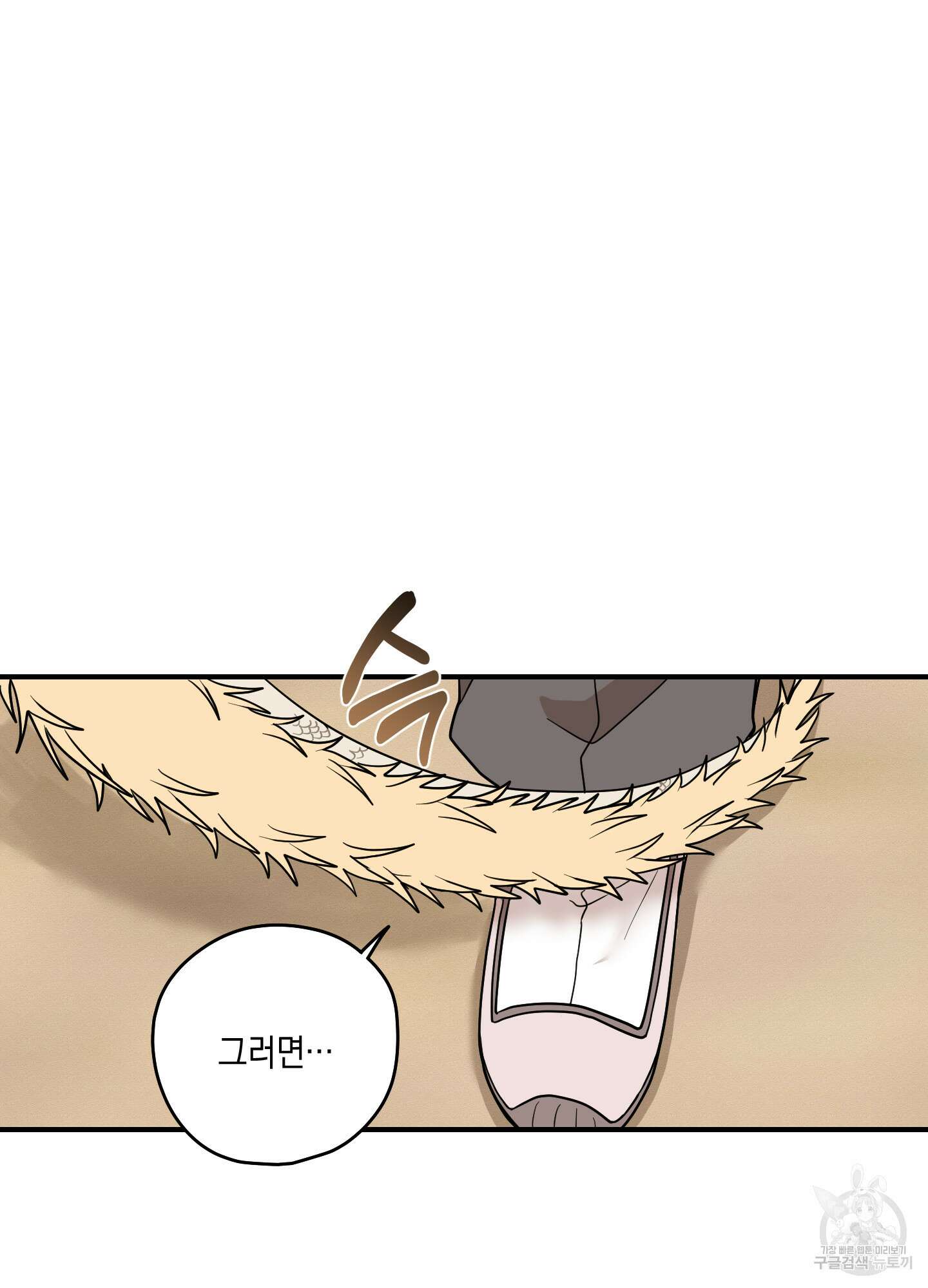 개나리가 떨어진 길 39화 65