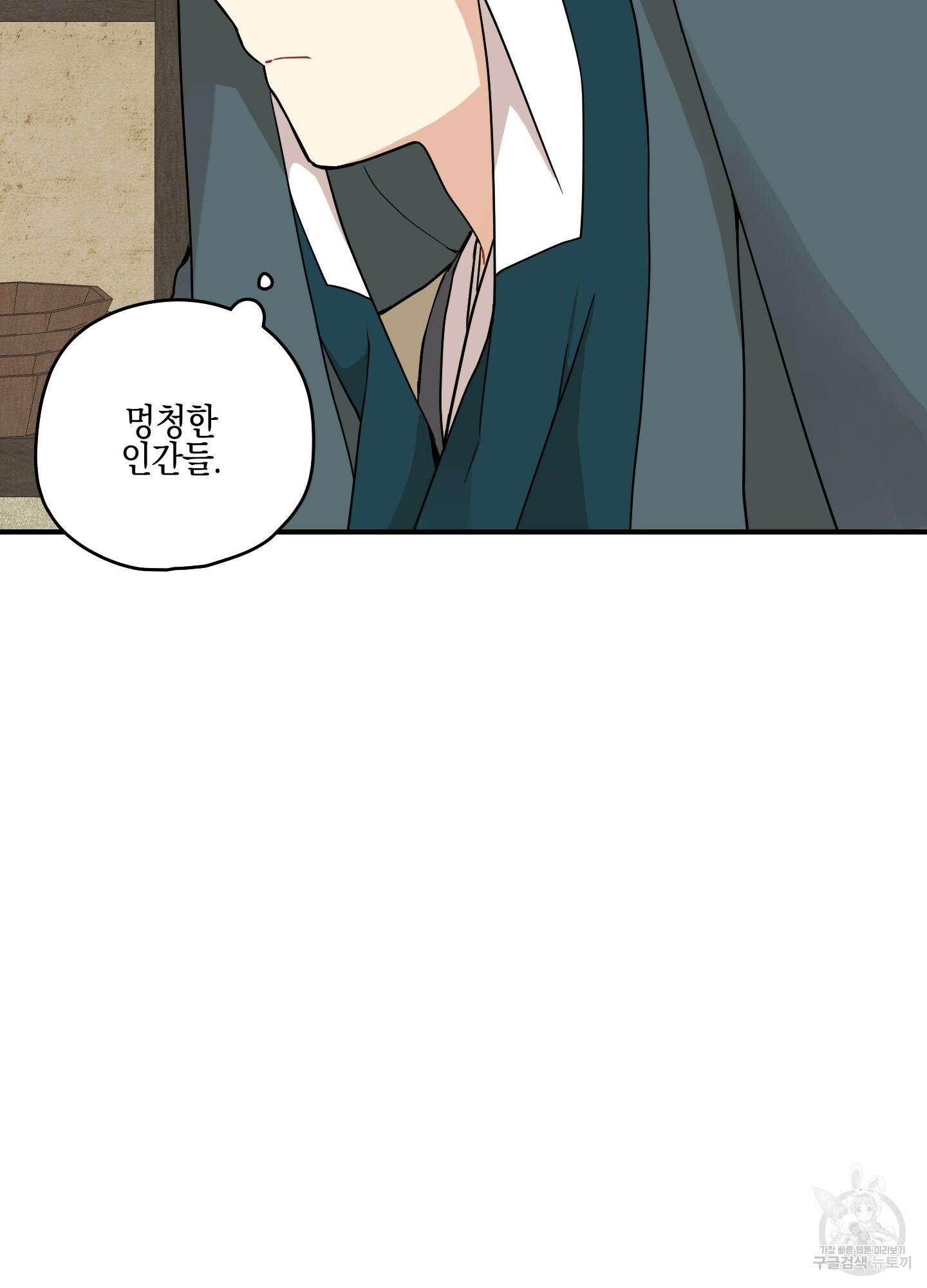 개나리가 떨어진 길 39화 68