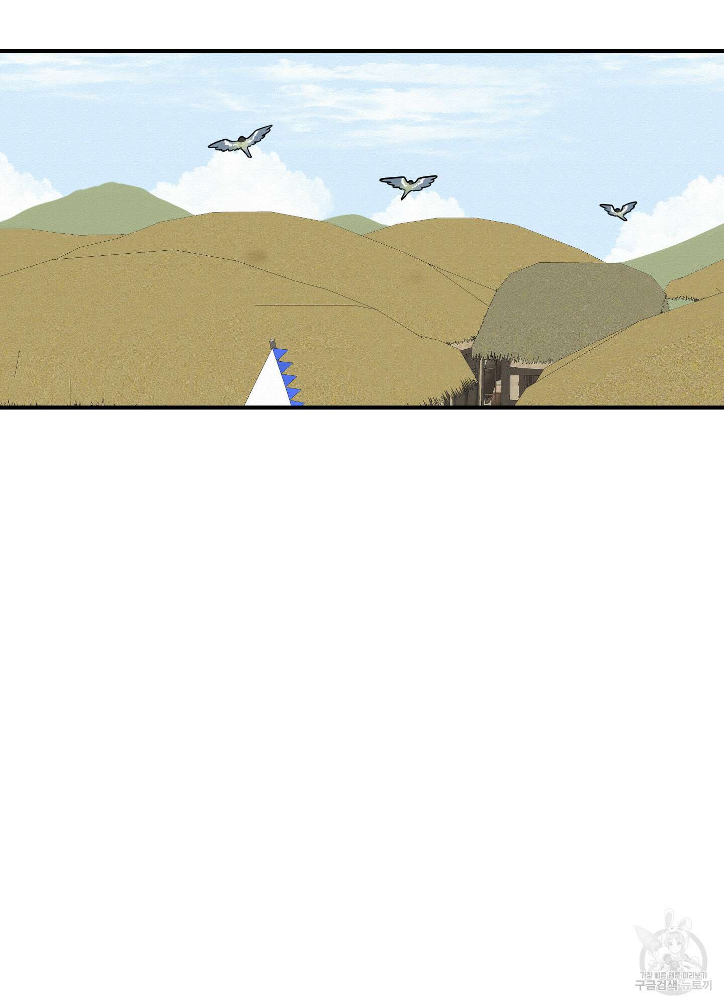 개나리가 떨어진 길 39화 78