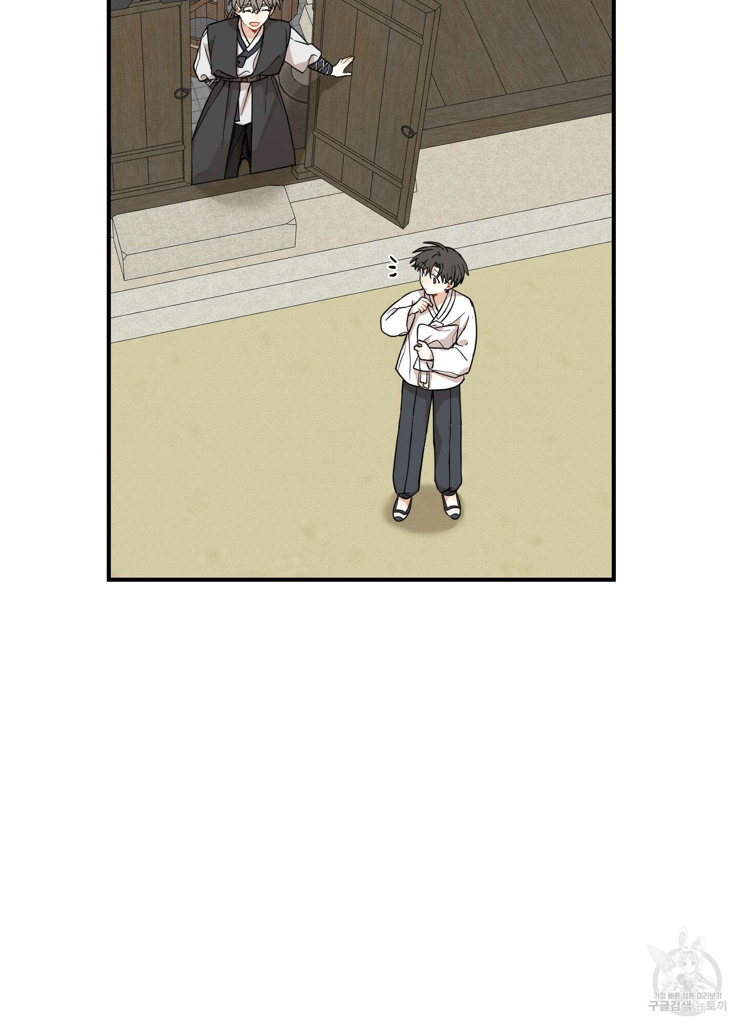 개나리가 떨어진 길 39화 84