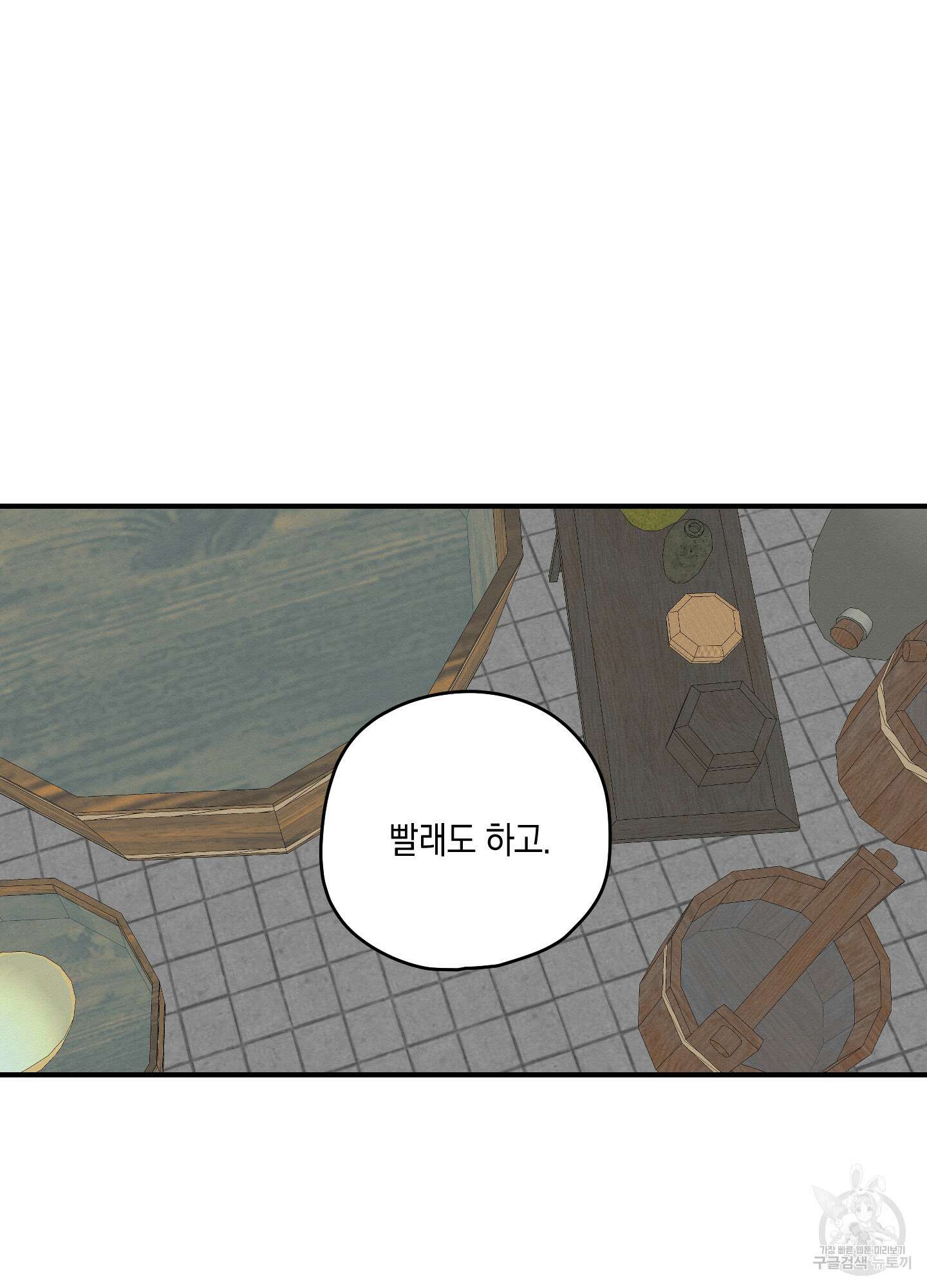 개나리가 떨어진 길 39화 85