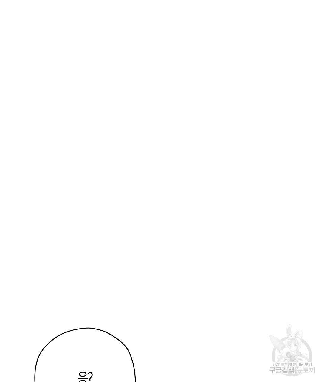 망나니 황자가 오메가인 걸 숨김 31화 2