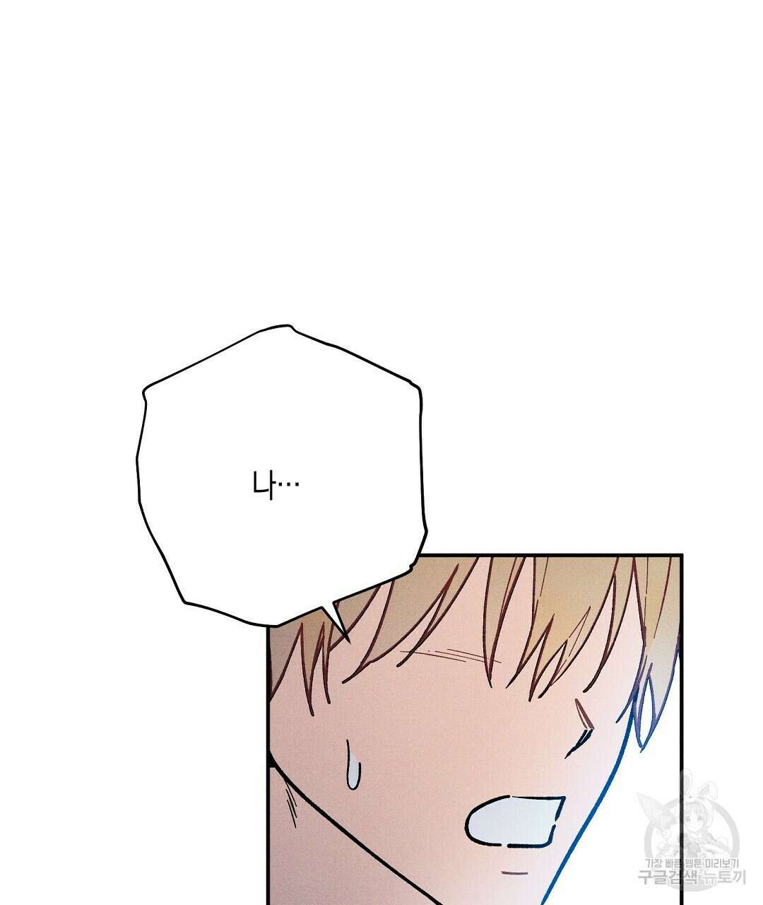 망나니 황자가 오메가인 걸 숨김 31화 8