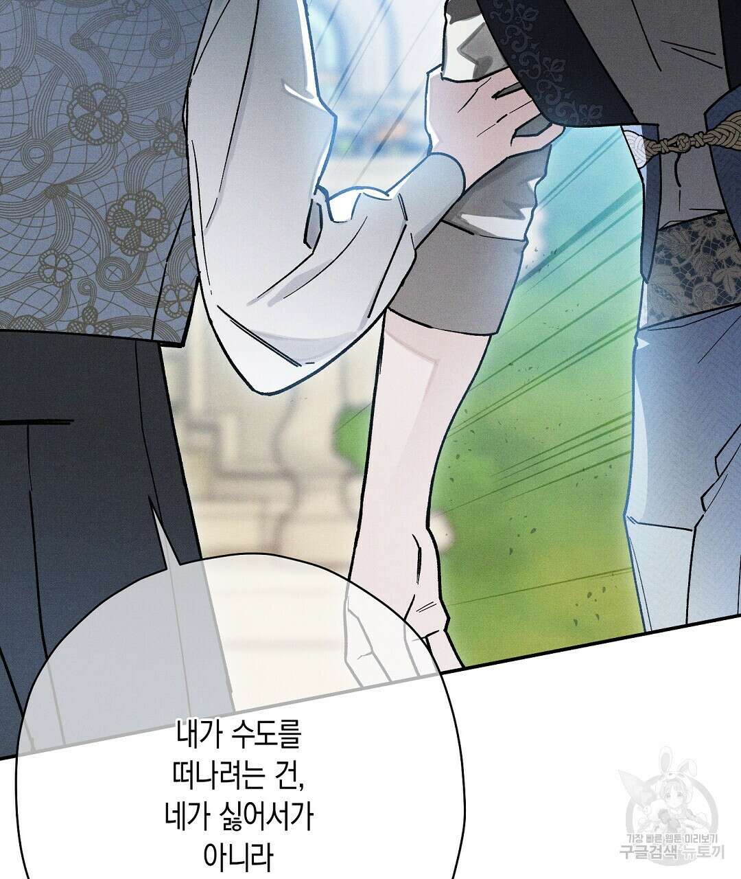 망나니 황자가 오메가인 걸 숨김 31화 13