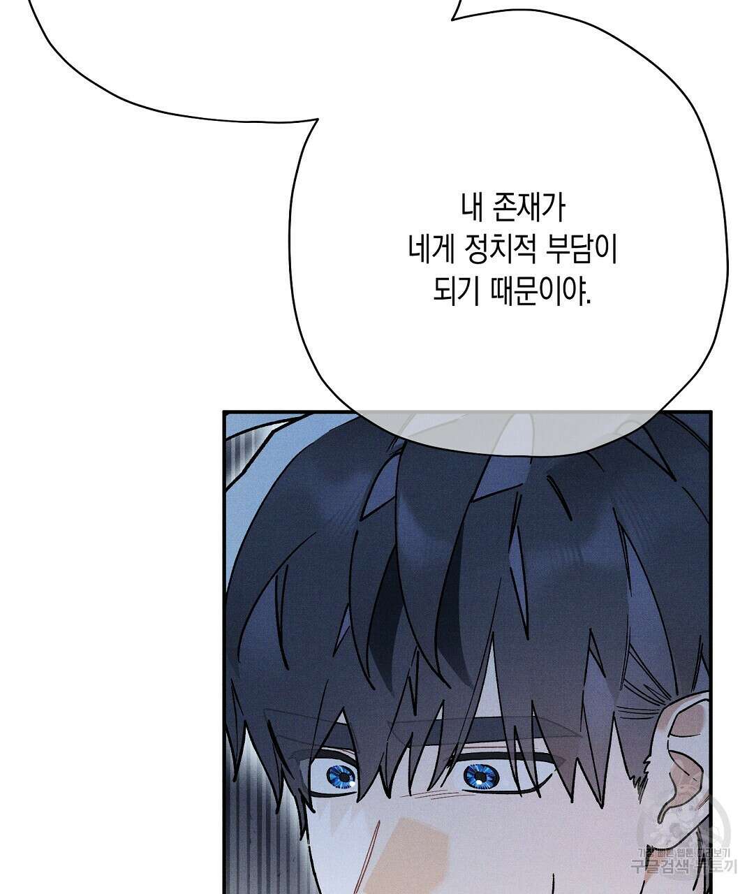 망나니 황자가 오메가인 걸 숨김 31화 14