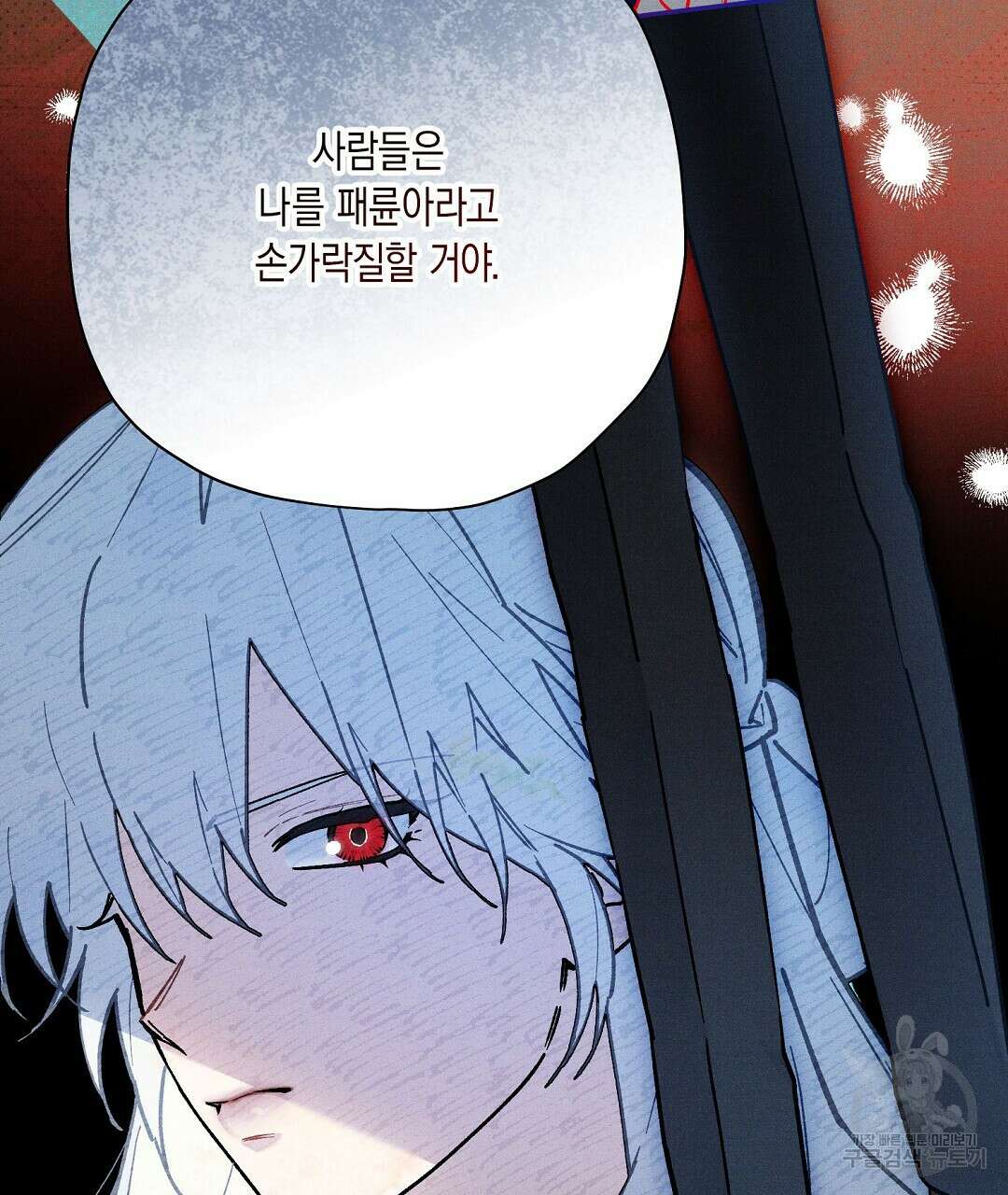 망나니 황자가 오메가인 걸 숨김 31화 21