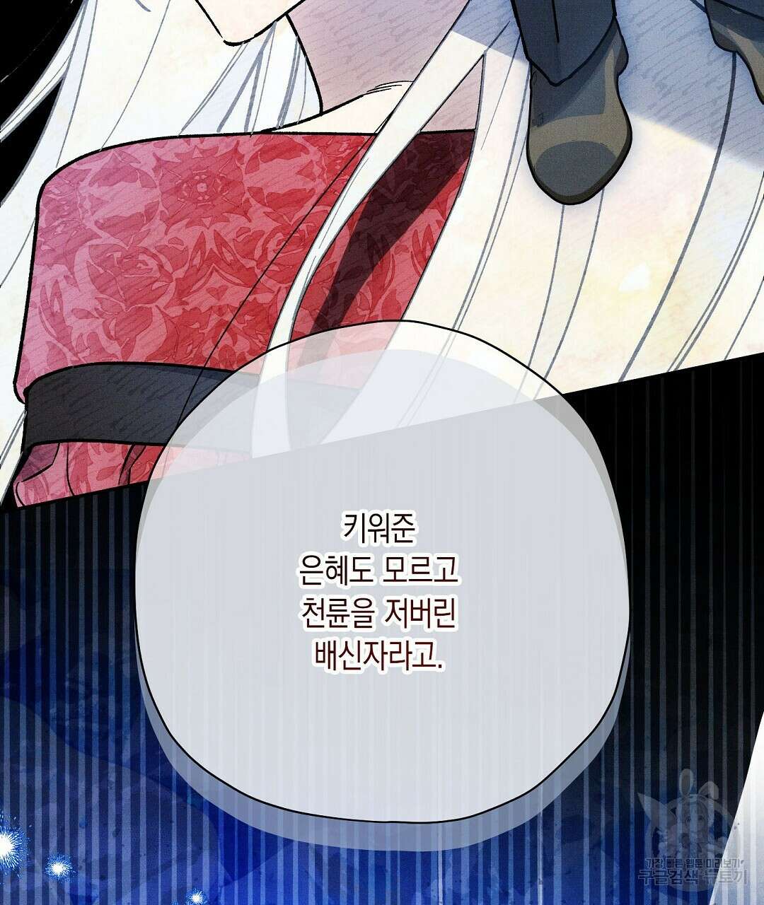 망나니 황자가 오메가인 걸 숨김 31화 22