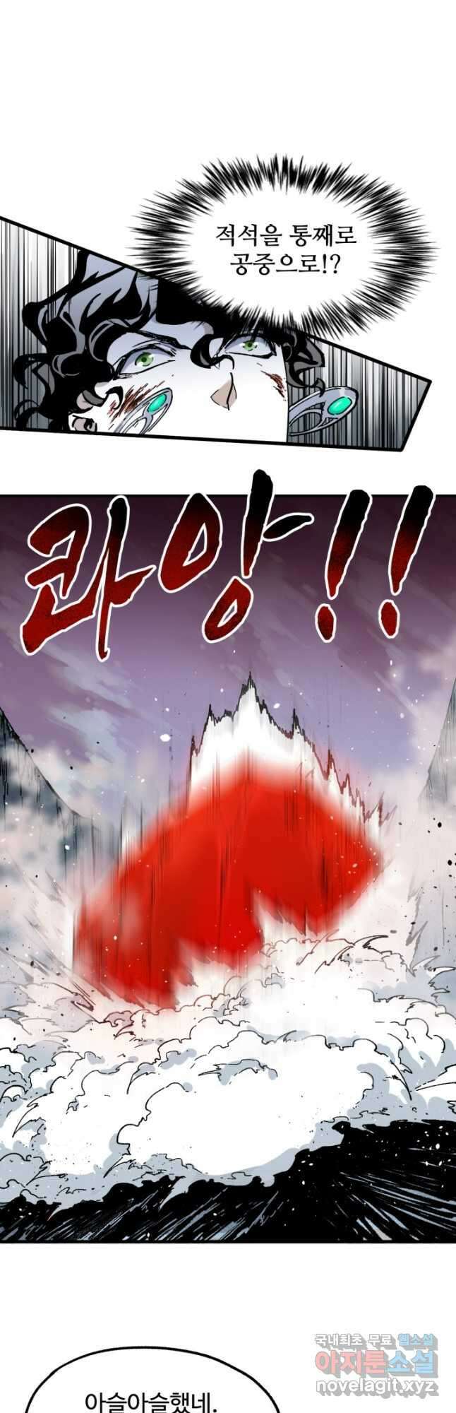 최강인데 또 레벨업 122화 6