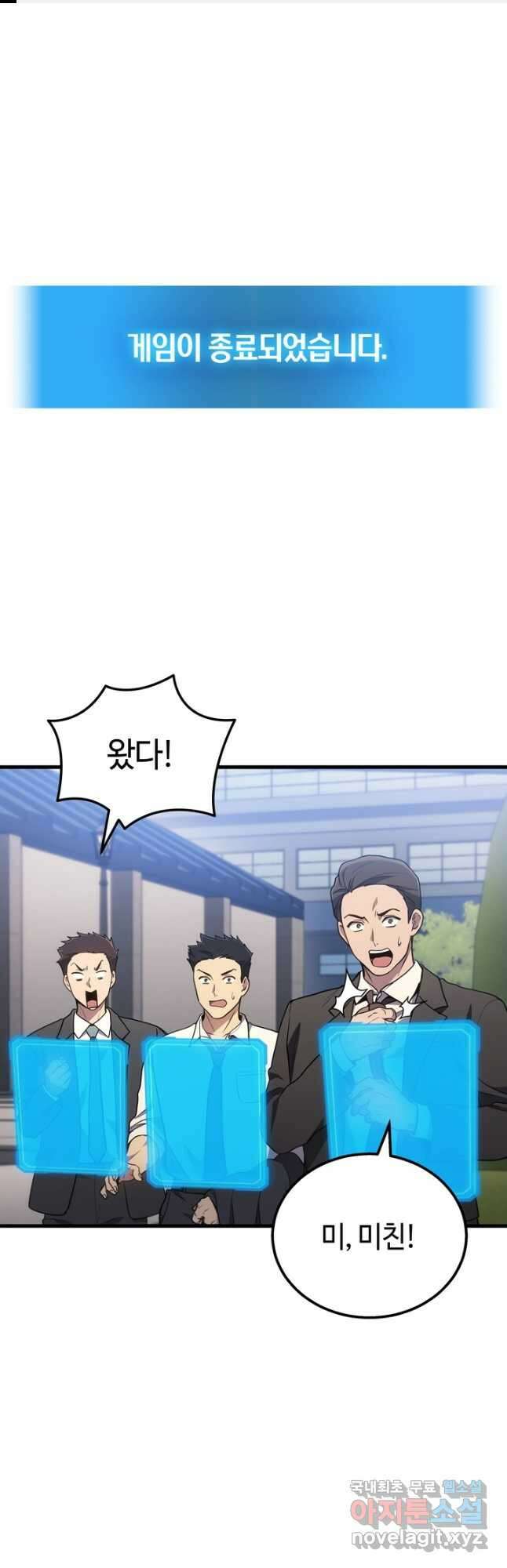 2레벨로 회귀한 무신 32화 1