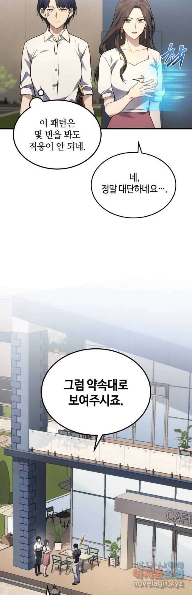 2레벨로 회귀한 무신 32화 5