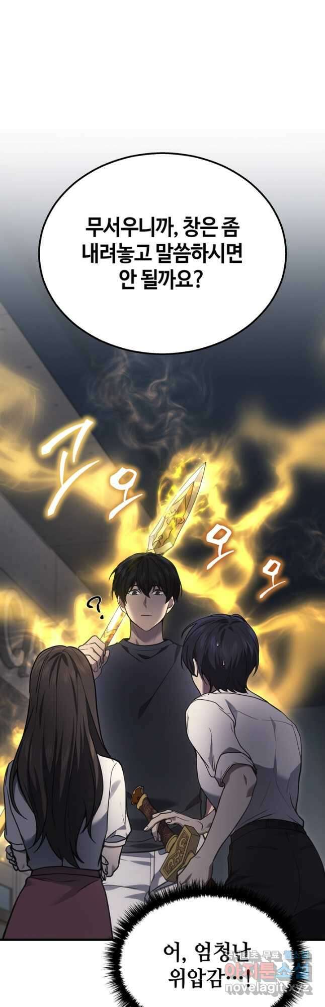 2레벨로 회귀한 무신 32화 7