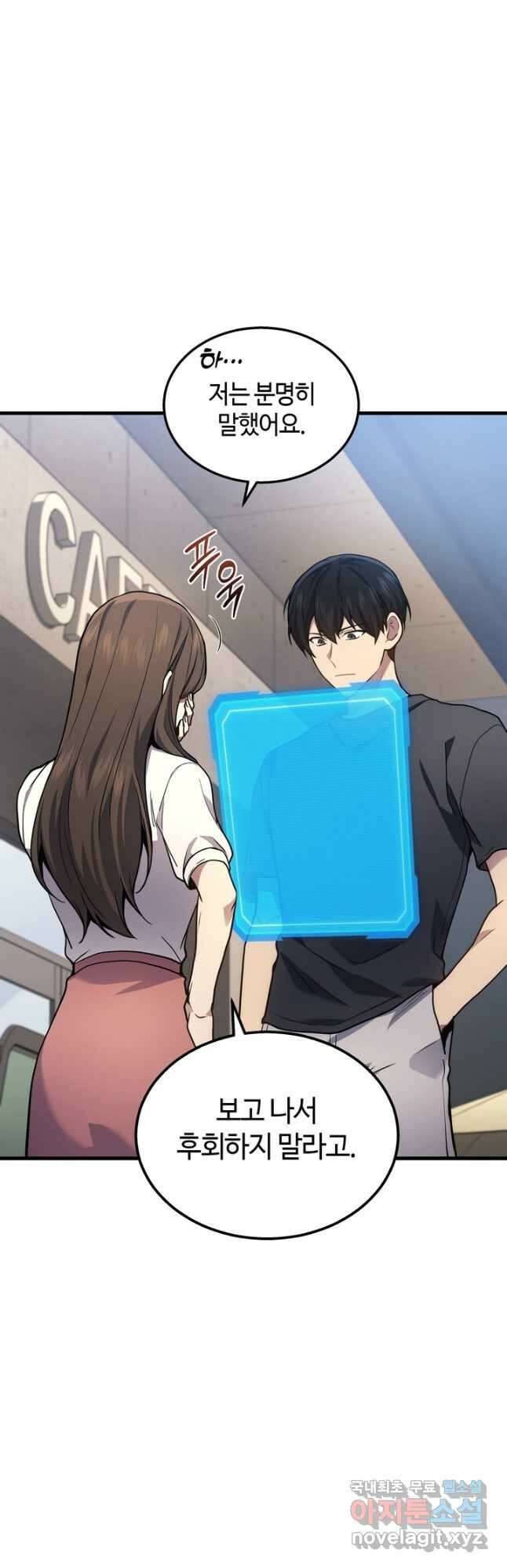 2레벨로 회귀한 무신 32화 9