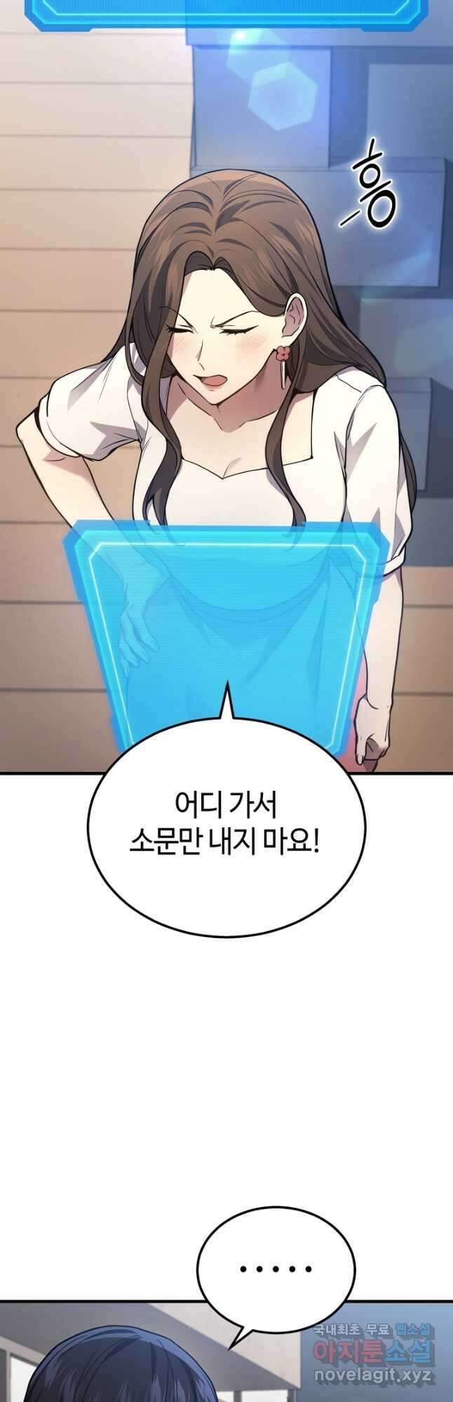 2레벨로 회귀한 무신 32화 11