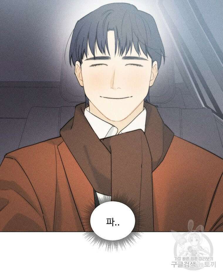 도깨비는 우는 법을 모른다던데 11화 4