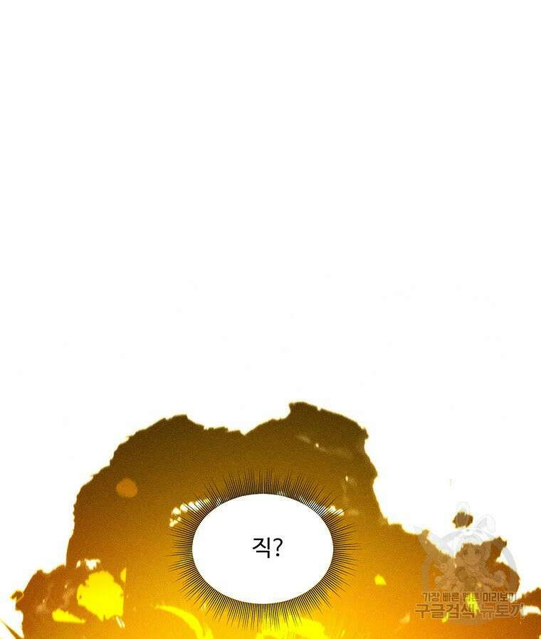 도깨비는 우는 법을 모른다던데 11화 5