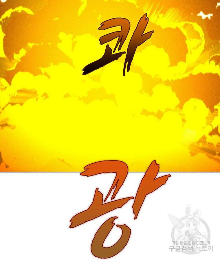 도깨비는 우는 법을 모른다던데 11화 6