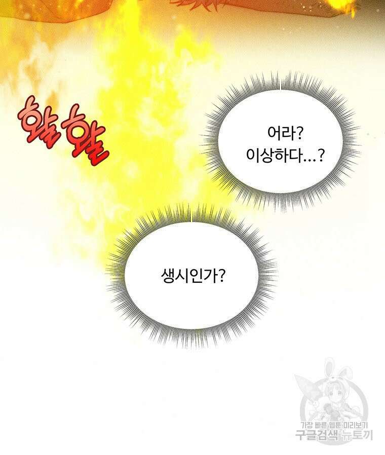도깨비는 우는 법을 모른다던데 11화 9
