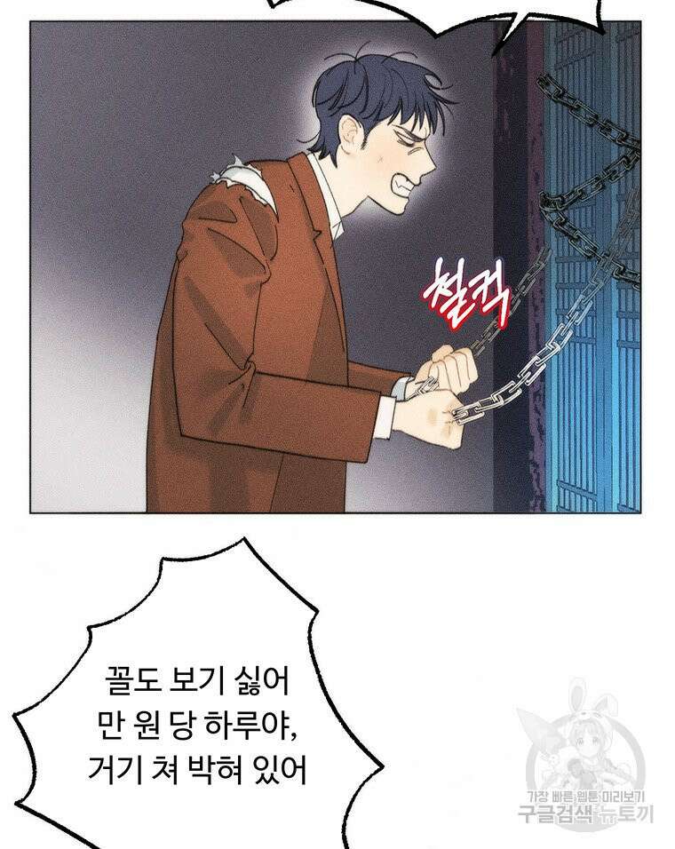 도깨비는 우는 법을 모른다던데 11화 15