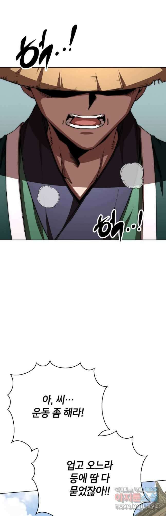 남궁세가 막내공자 51화 6