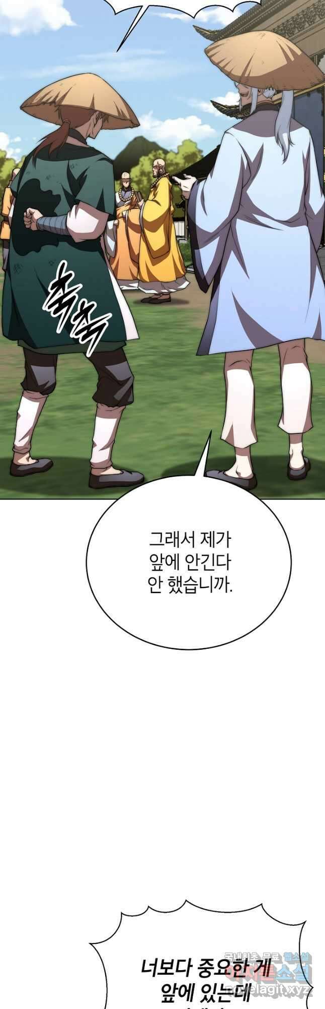 남궁세가 막내공자 51화 7