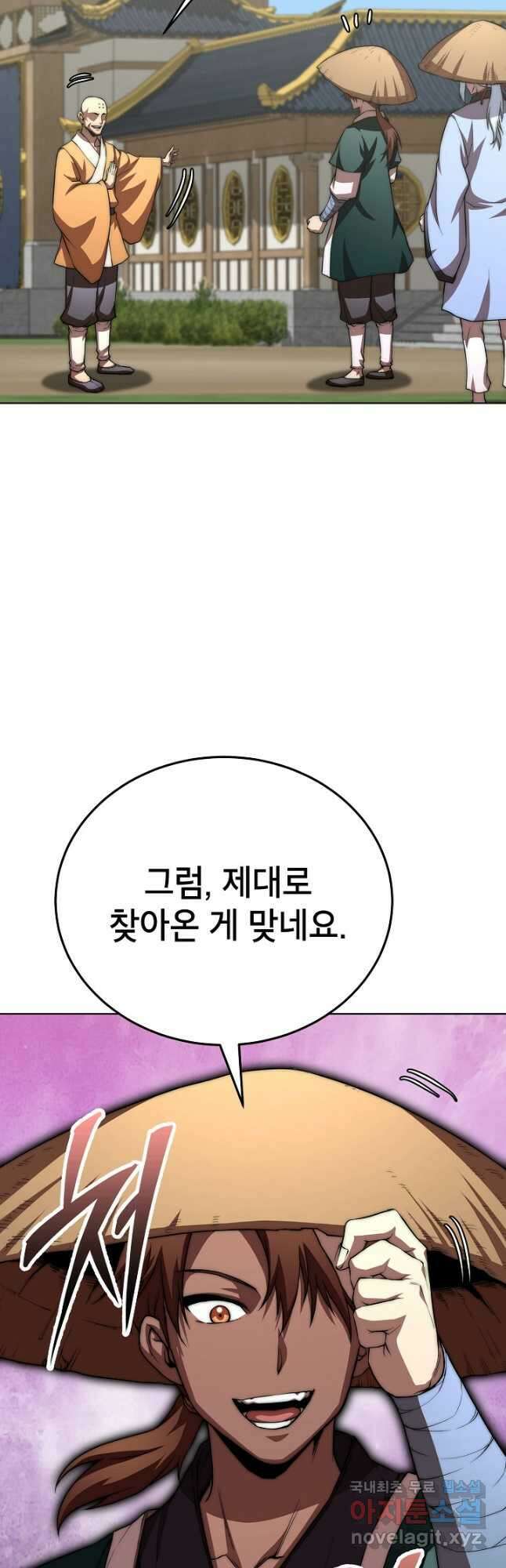 남궁세가 막내공자 51화 9