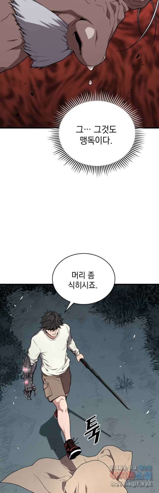 지옥에서 독식 52화 4